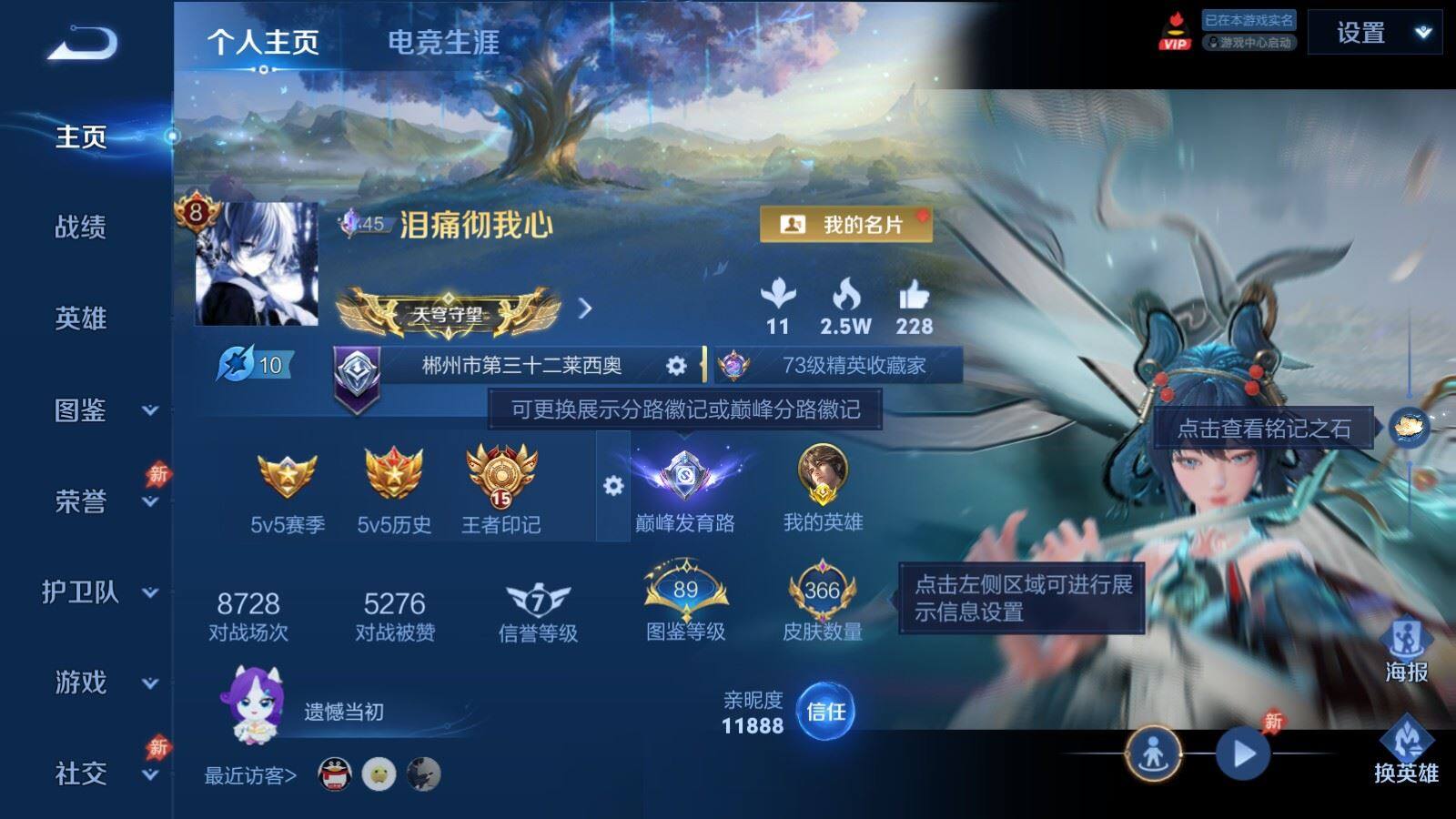 WZQM4478983王者荣耀账号详情图3 WZQM4478983王者荣耀账号详情图3