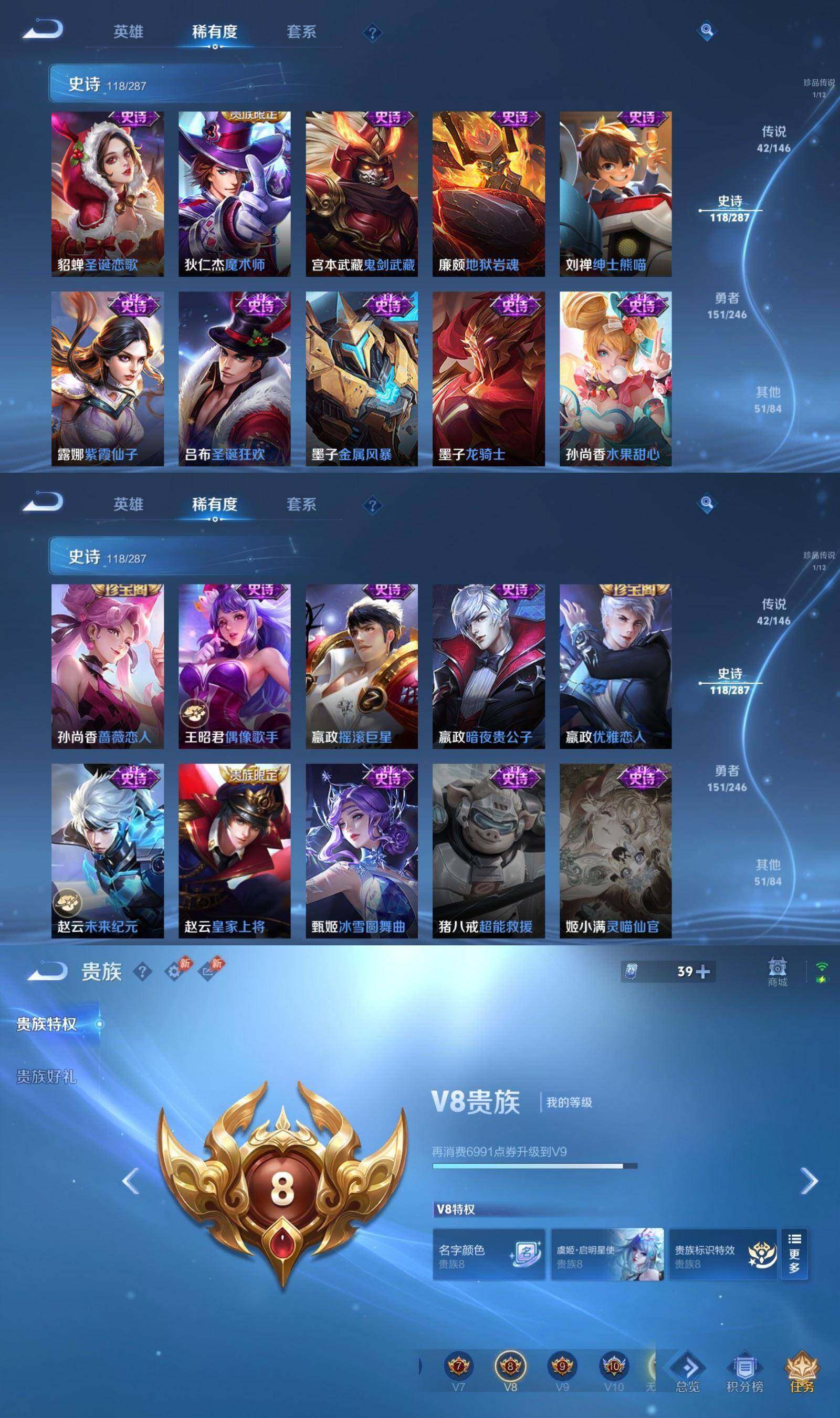 WZQM4478983王者荣耀账号详情图12 WZQM4478983王者荣耀账号详情图12