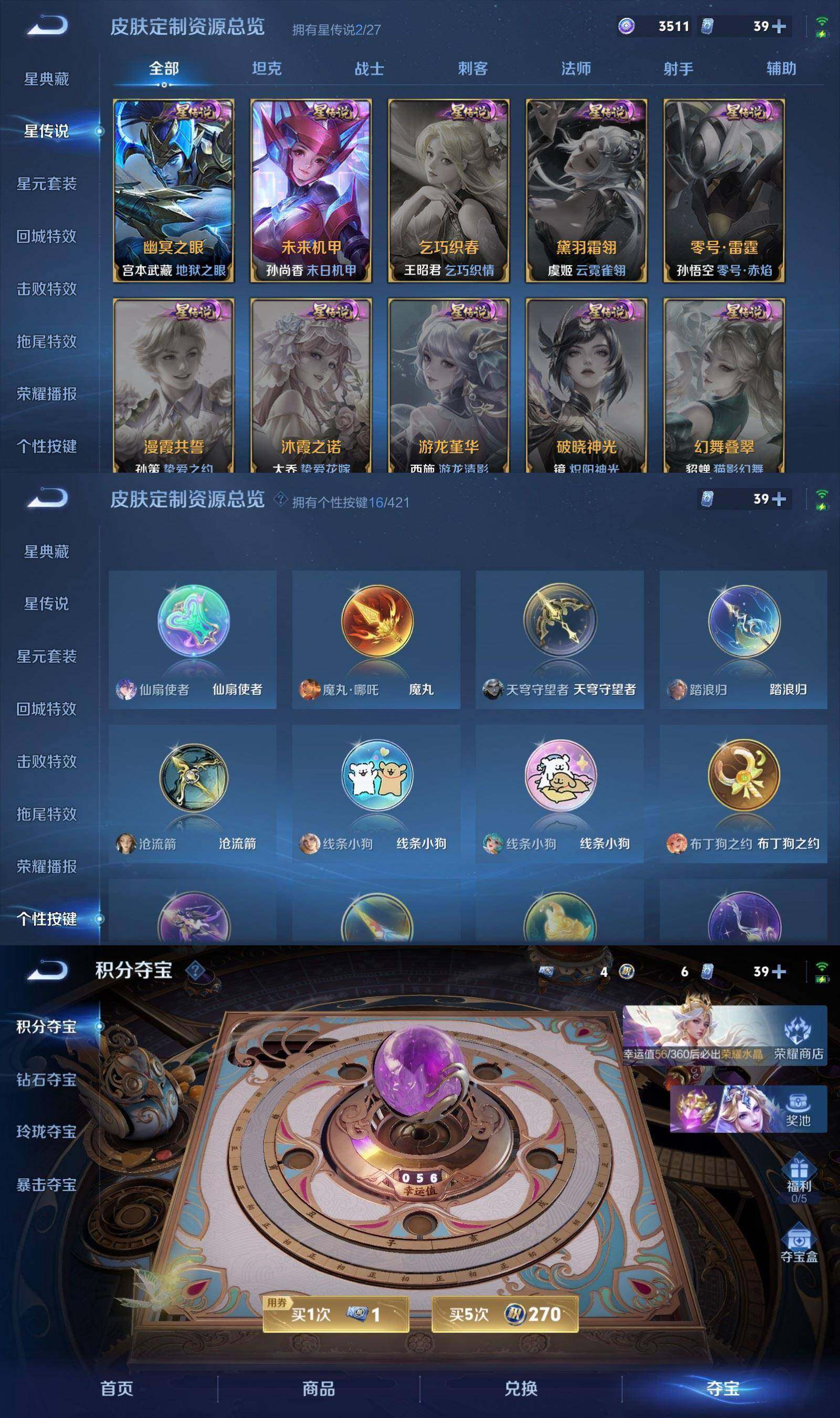 WZQM4478983王者荣耀账号详情图13 WZQM4478983王者荣耀账号详情图13