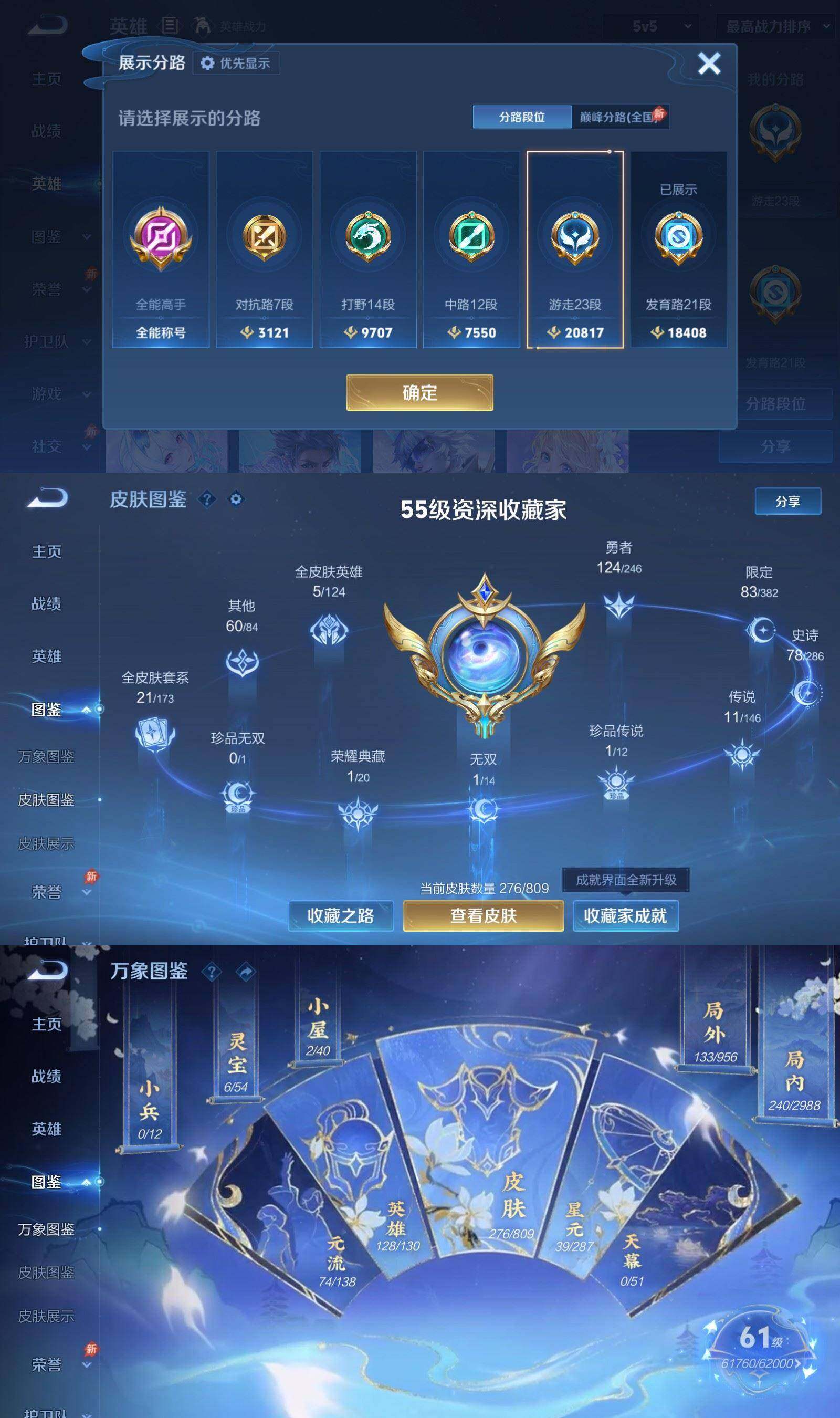 WZQM4478984王者荣耀账号详情图5 WZQM4478984王者荣耀账号详情图5