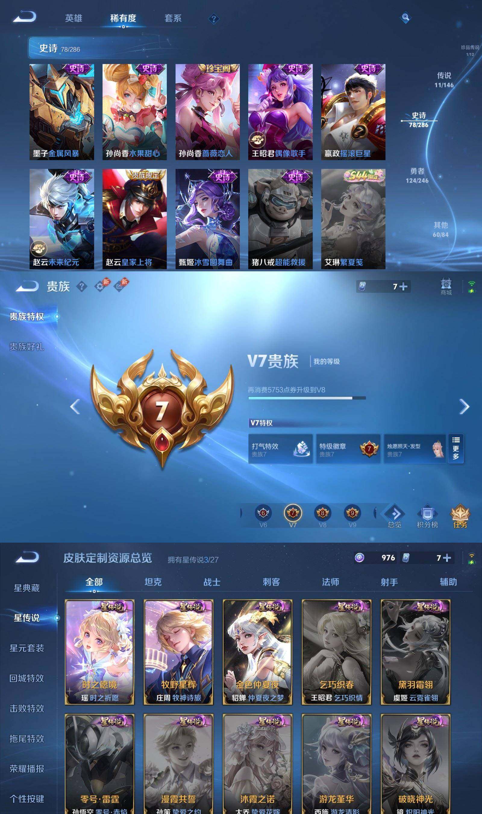 WZQM4478984王者荣耀账号详情图10 WZQM4478984王者荣耀账号详情图10