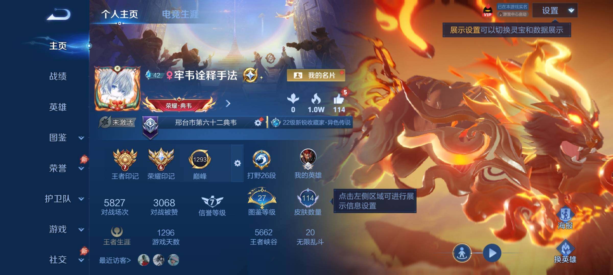 WZJZ4486527王者荣耀账号详情图4 WZJZ4486527王者荣耀账号详情图4