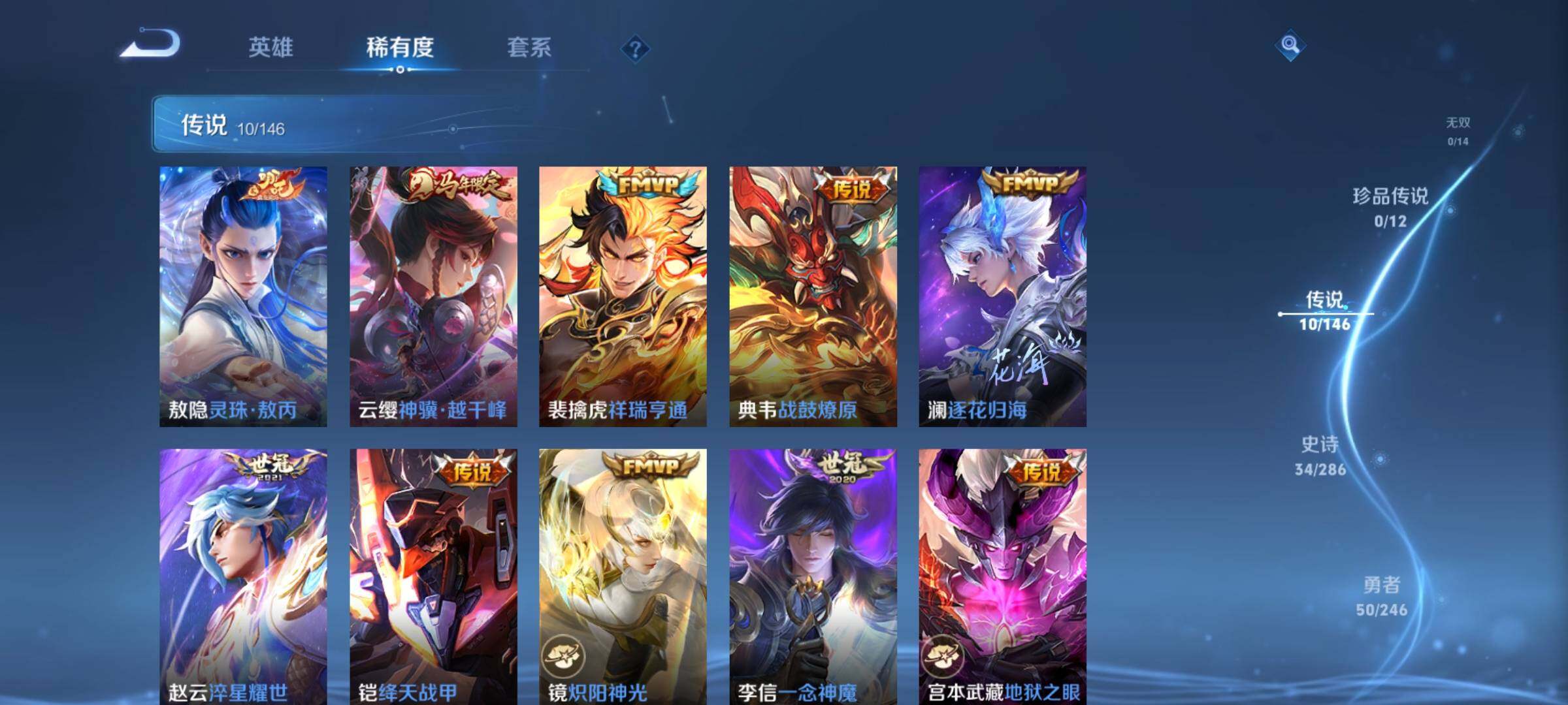 WZJZ4486527王者荣耀账号详情图6 WZJZ4486527王者荣耀账号详情图6