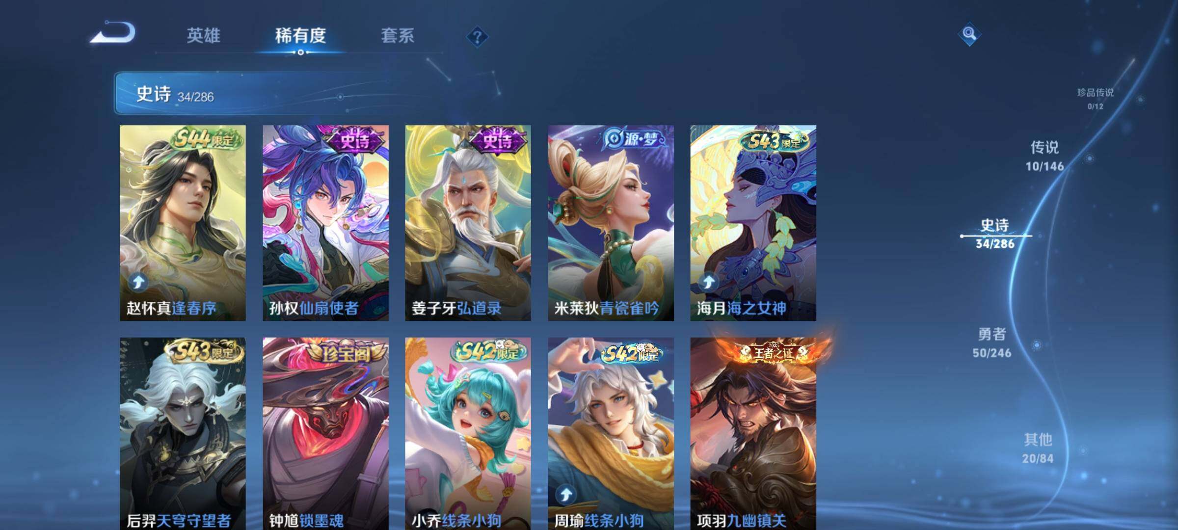 WZJZ4486527王者荣耀账号详情图7 WZJZ4486527王者荣耀账号详情图7