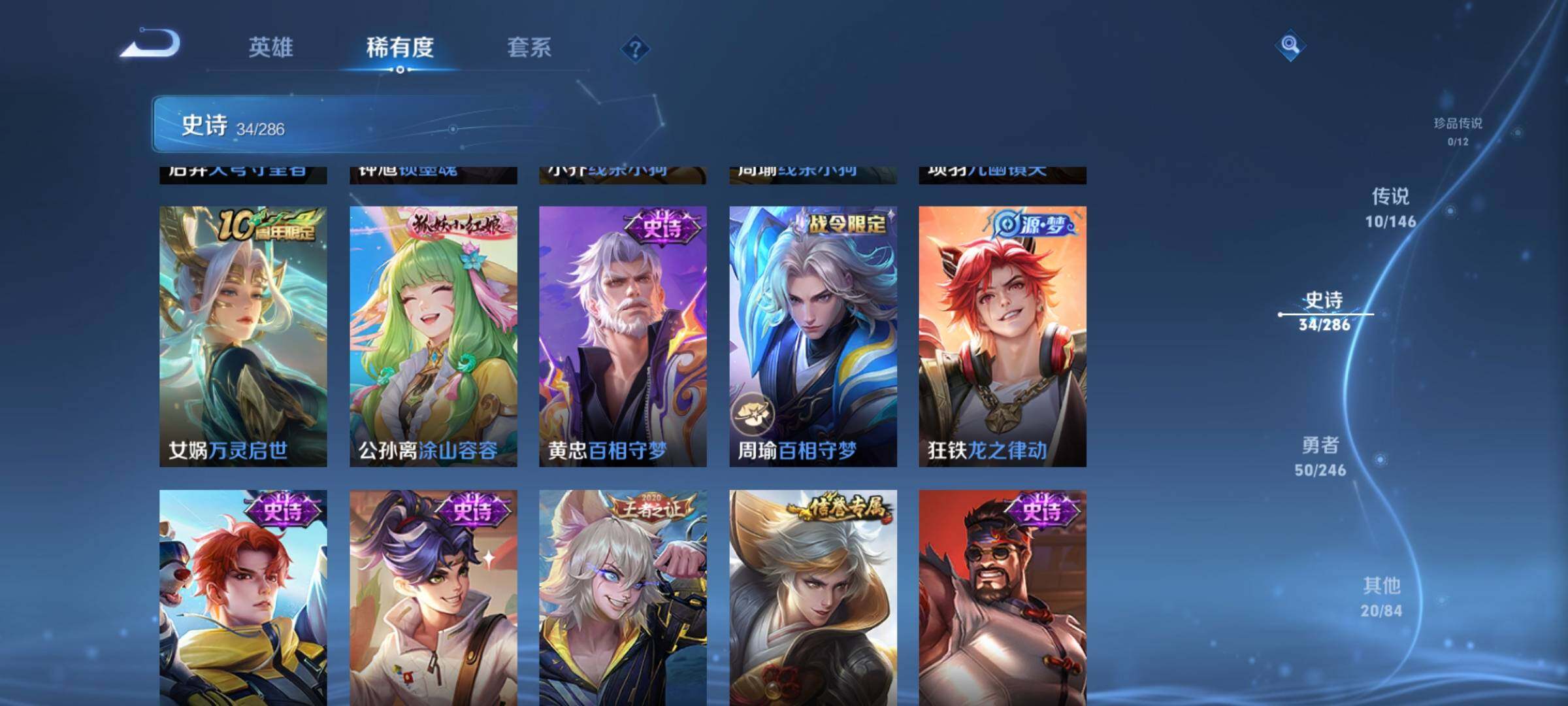 WZJZ4486527王者荣耀账号详情图8 WZJZ4486527王者荣耀账号详情图8