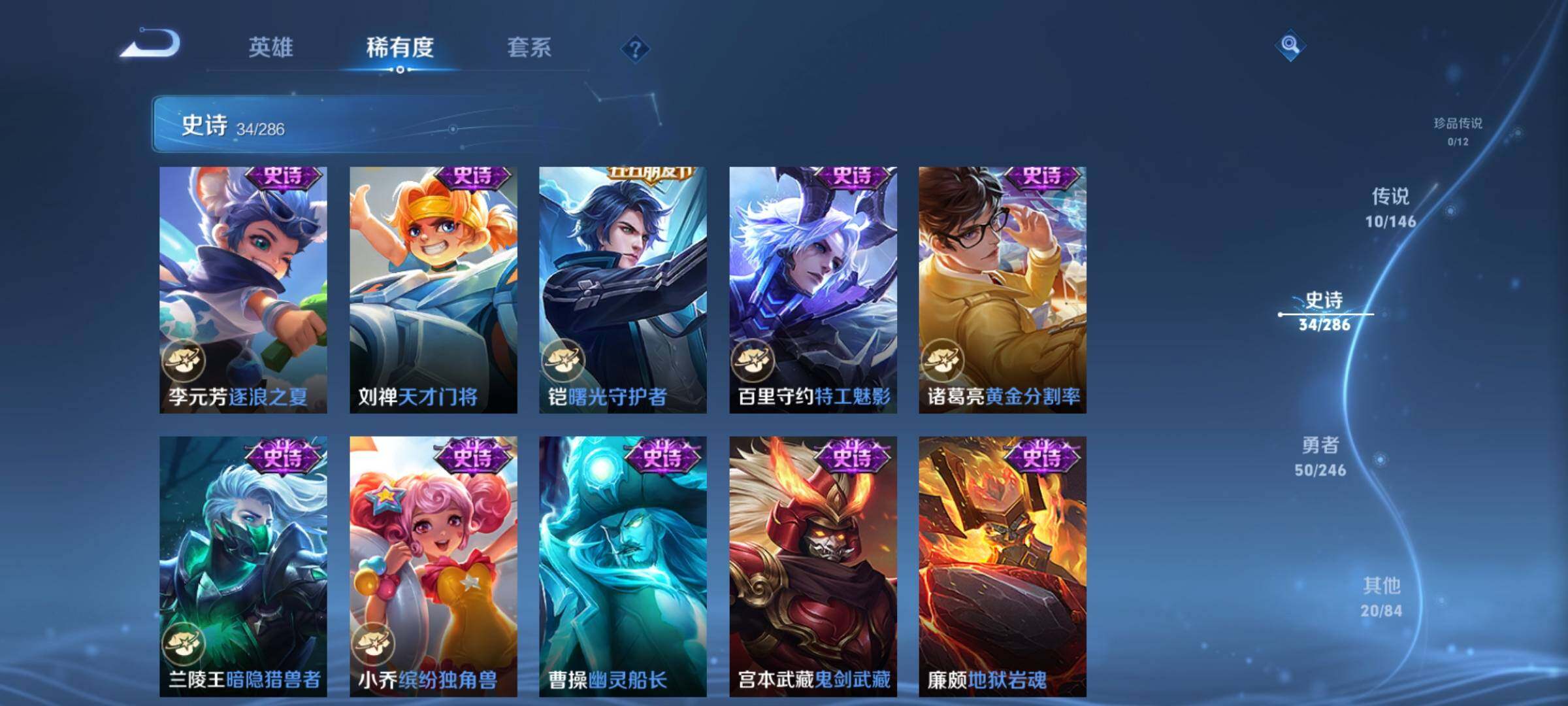WZJZ4486527王者荣耀账号详情图9 WZJZ4486527王者荣耀账号详情图9
