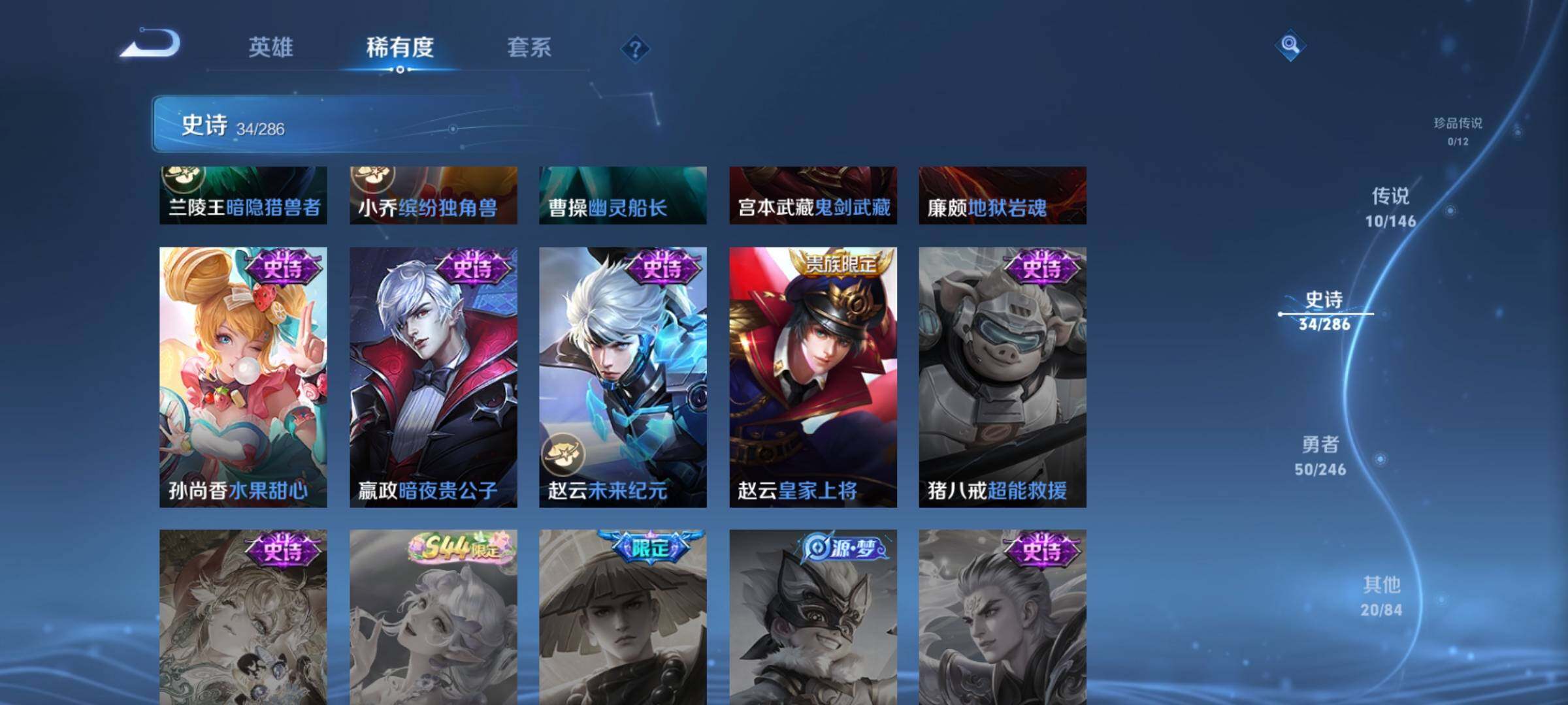 WZJZ4486527王者荣耀账号详情图10 WZJZ4486527王者荣耀账号详情图10