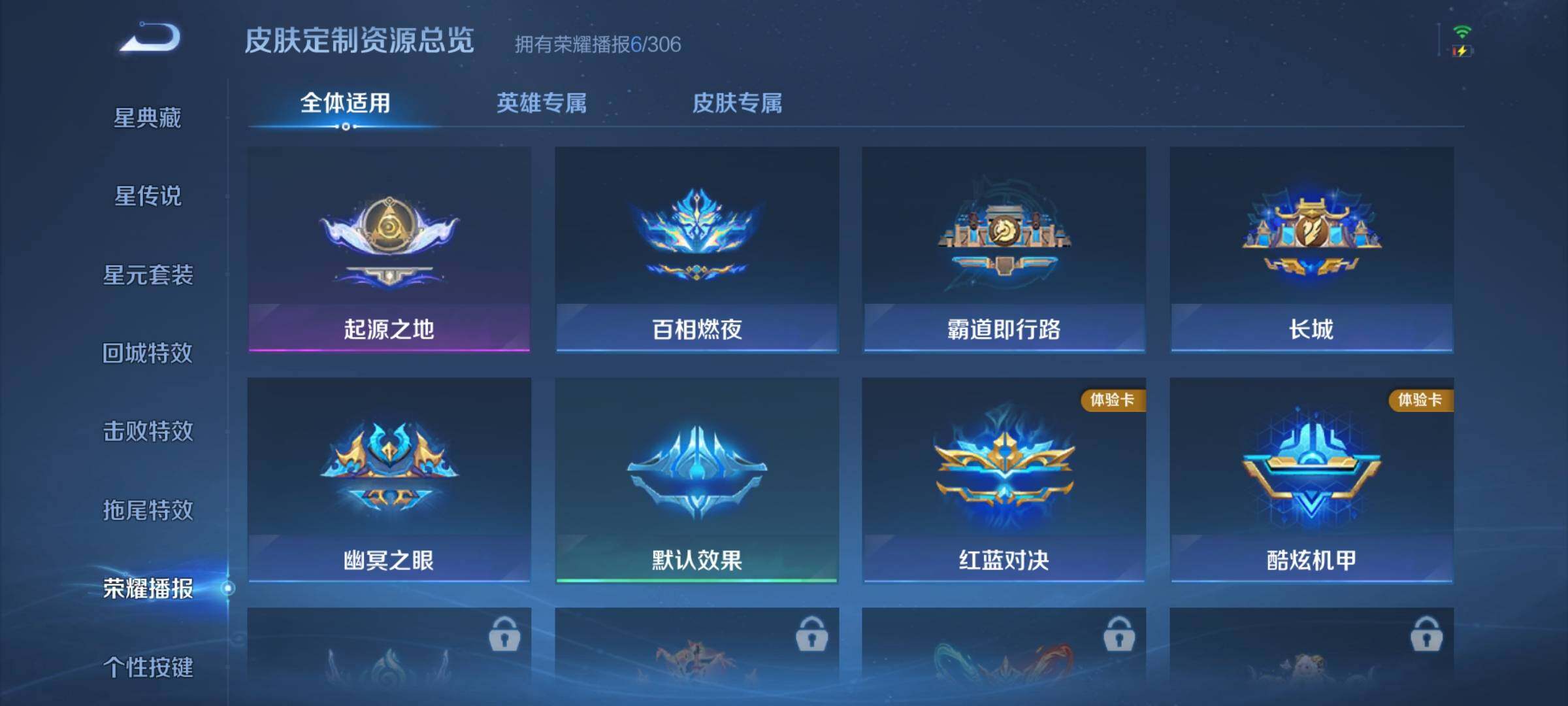 WZJZ4486527王者荣耀账号详情图12 WZJZ4486527王者荣耀账号详情图12