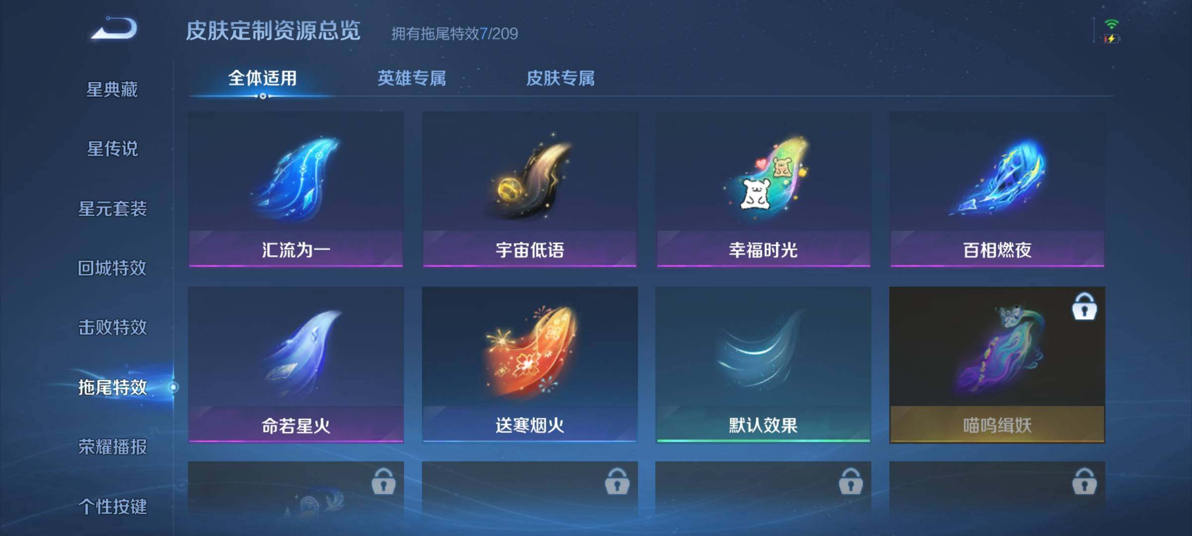 WZJZ4486527王者荣耀账号详情图11 WZJZ4486527王者荣耀账号详情图11