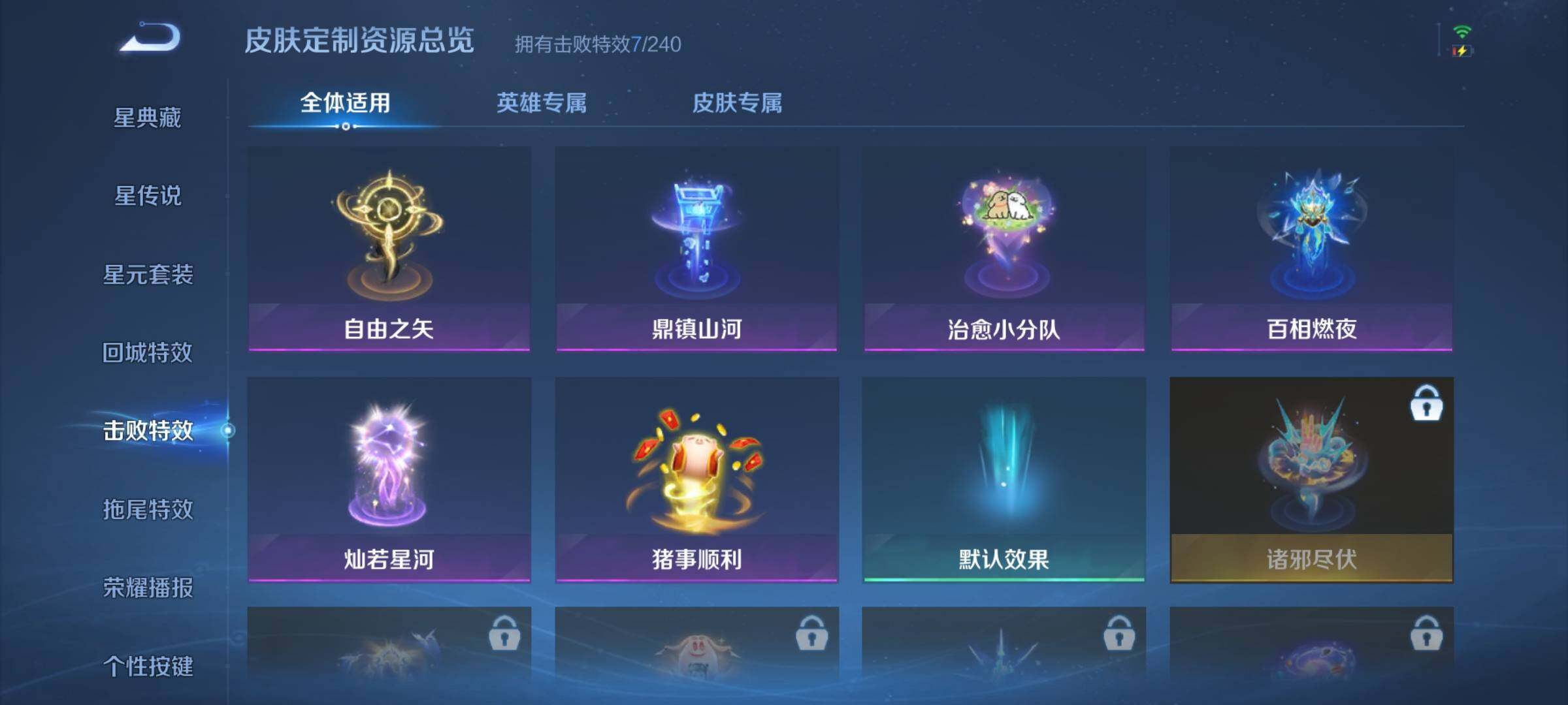 WZJZ4486527王者荣耀账号详情图13 WZJZ4486527王者荣耀账号详情图13