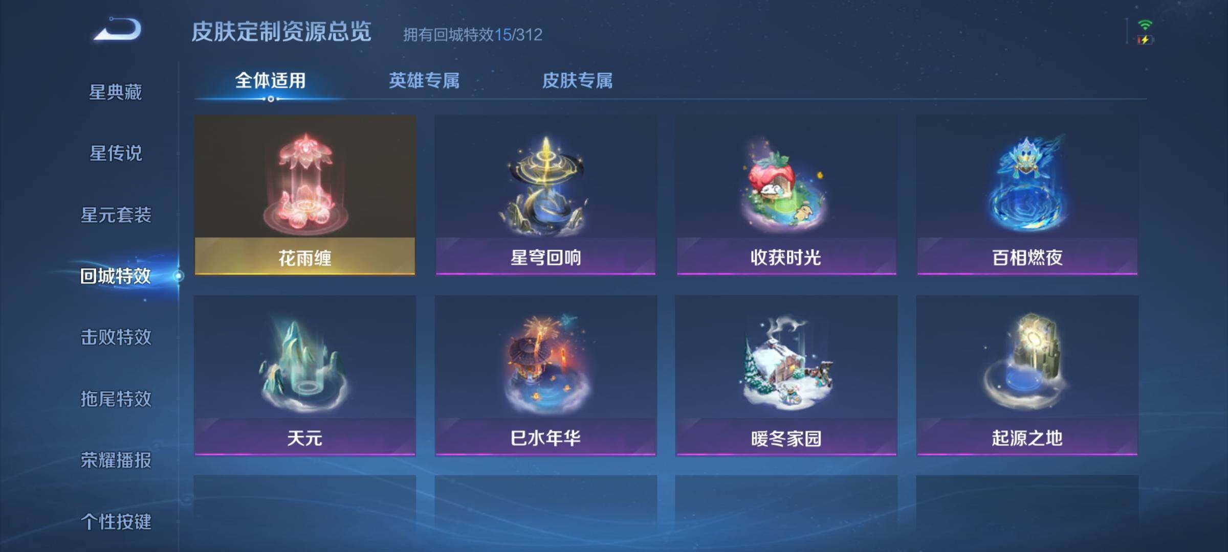 WZJZ4486527王者荣耀账号详情图14 WZJZ4486527王者荣耀账号详情图14