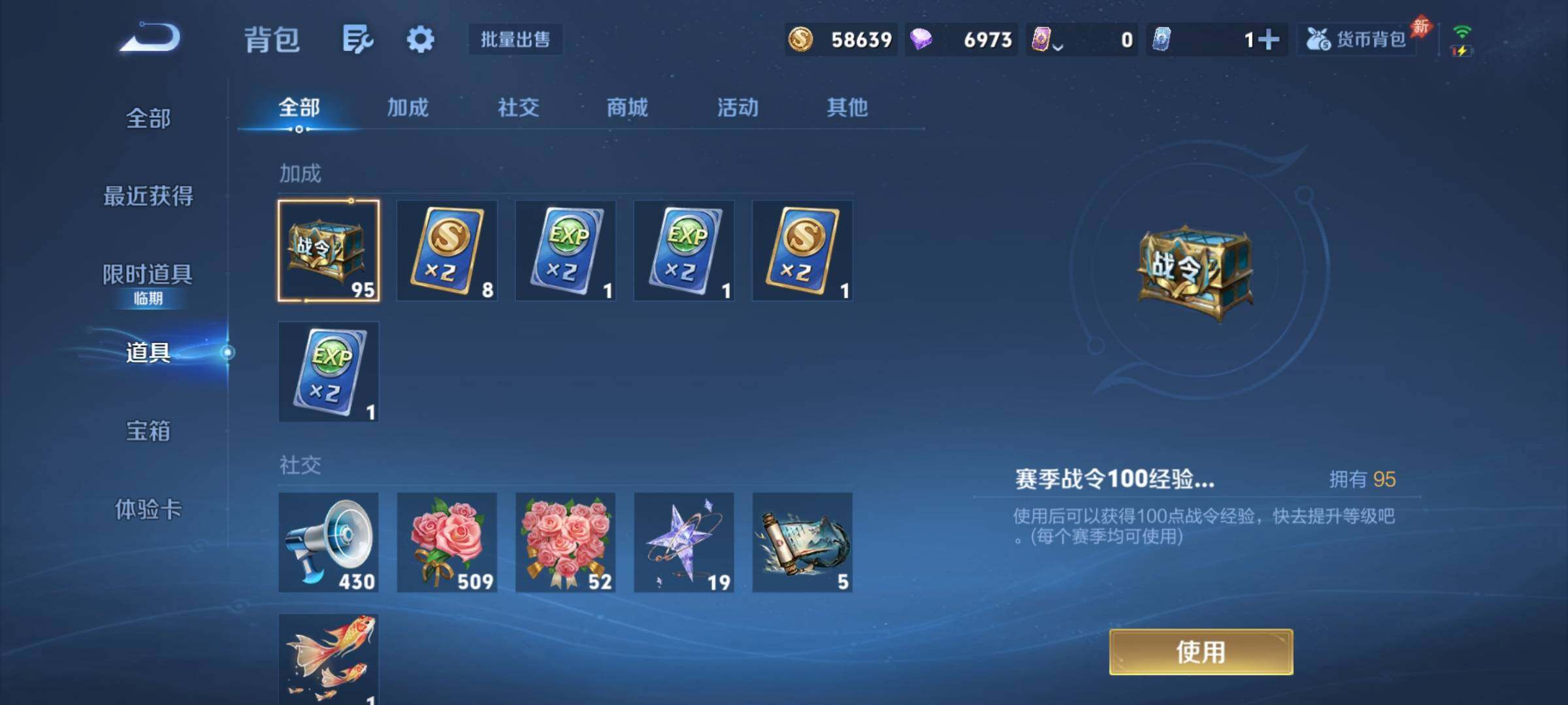 WZJZ4486527王者荣耀账号详情图15 WZJZ4486527王者荣耀账号详情图15