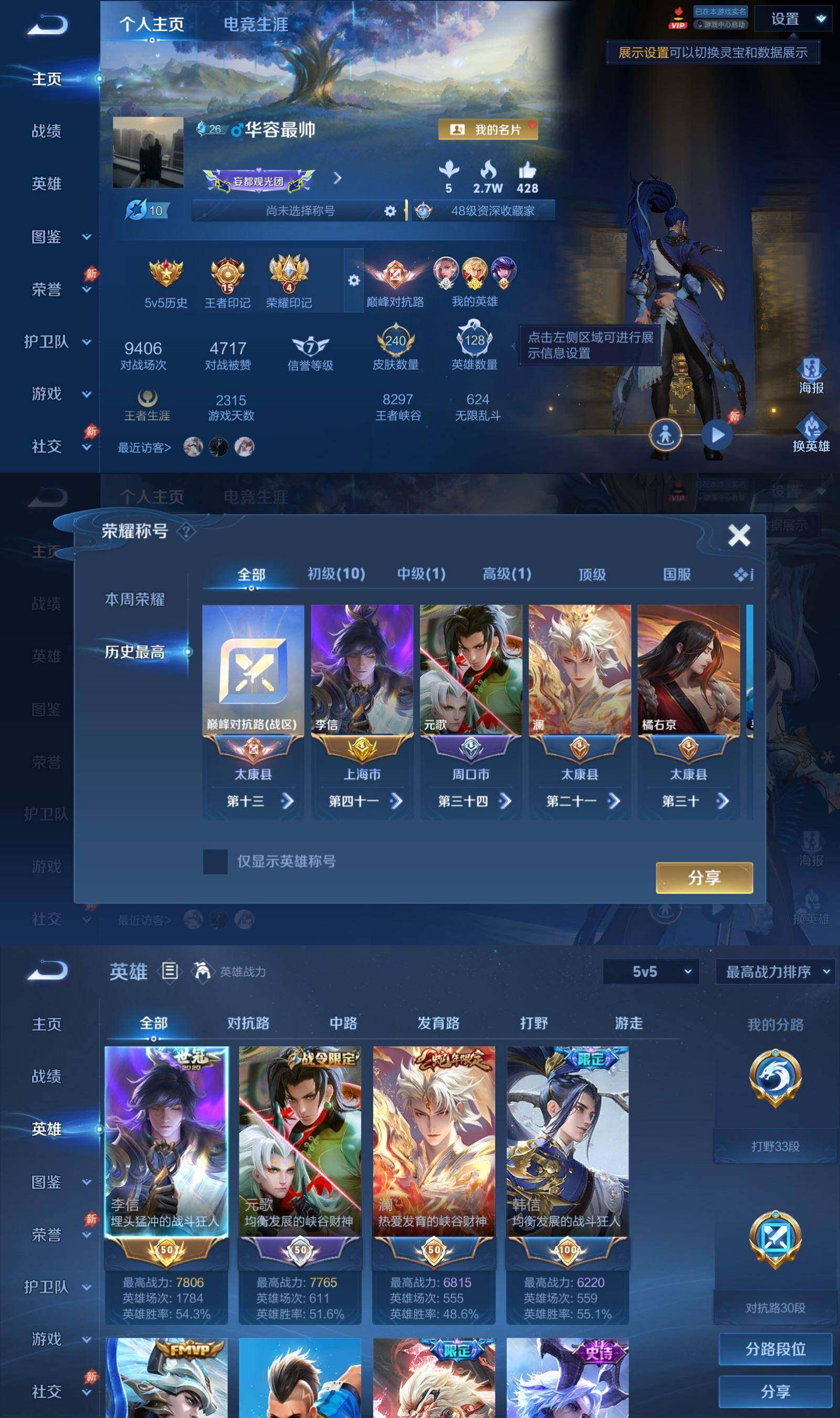 WZPX4478964王者荣耀账号详情图2 WZPX4478964王者荣耀账号详情图2