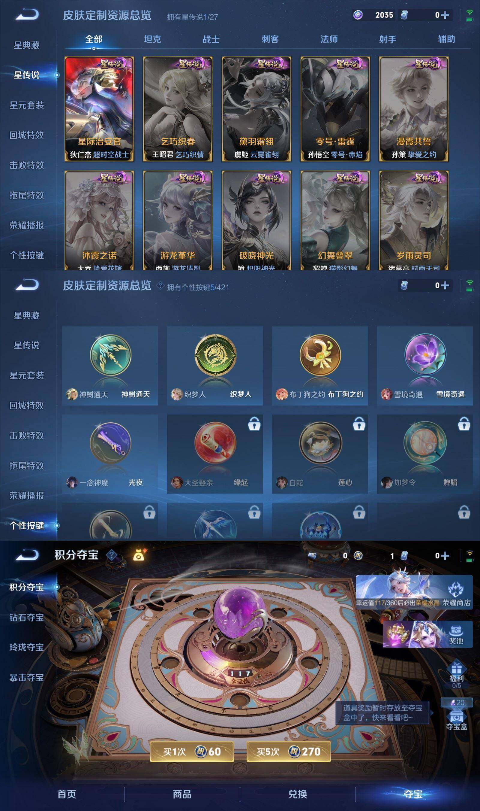 WZPX4478964王者荣耀账号详情图7 WZPX4478964王者荣耀账号详情图7