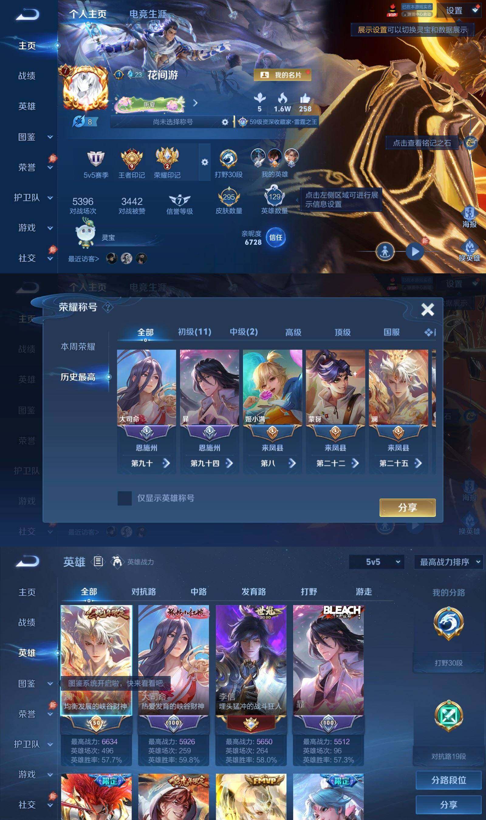 WZQM4478982王者荣耀账号详情图3 WZQM4478982王者荣耀账号详情图3