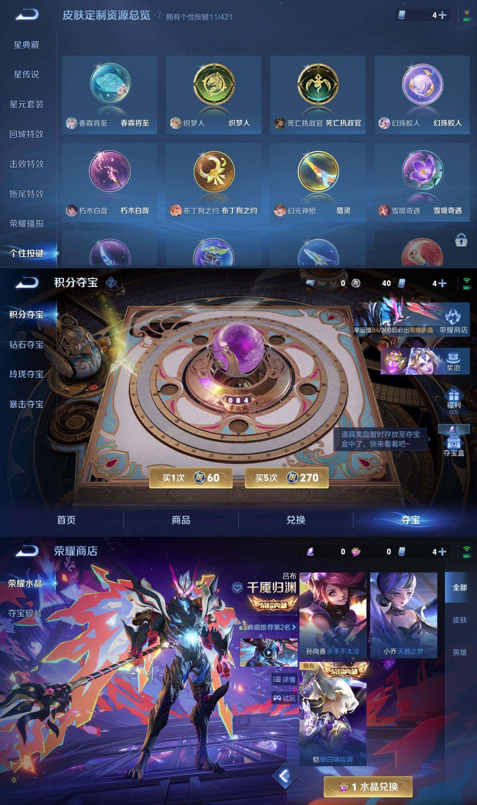 WZQM4478982王者荣耀账号详情图11 WZQM4478982王者荣耀账号详情图11