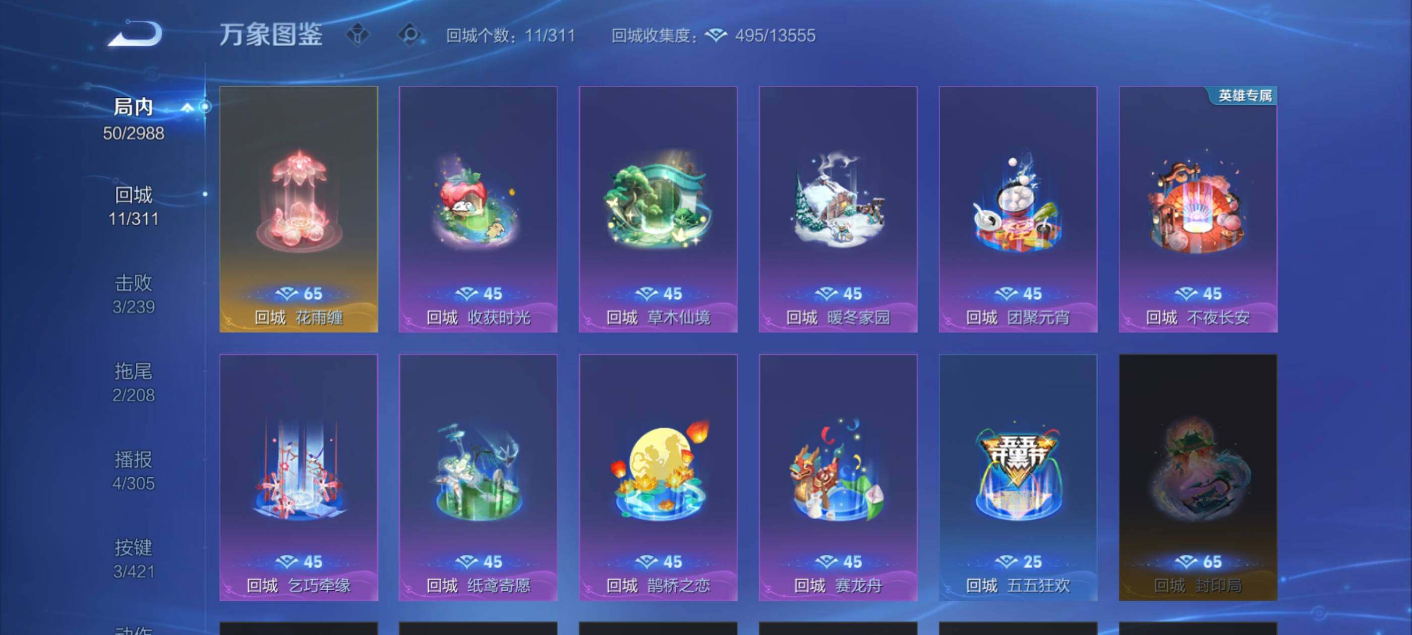 WZEY4481192王者荣耀账号详情图13 WZEY4481192王者荣耀账号详情图13
