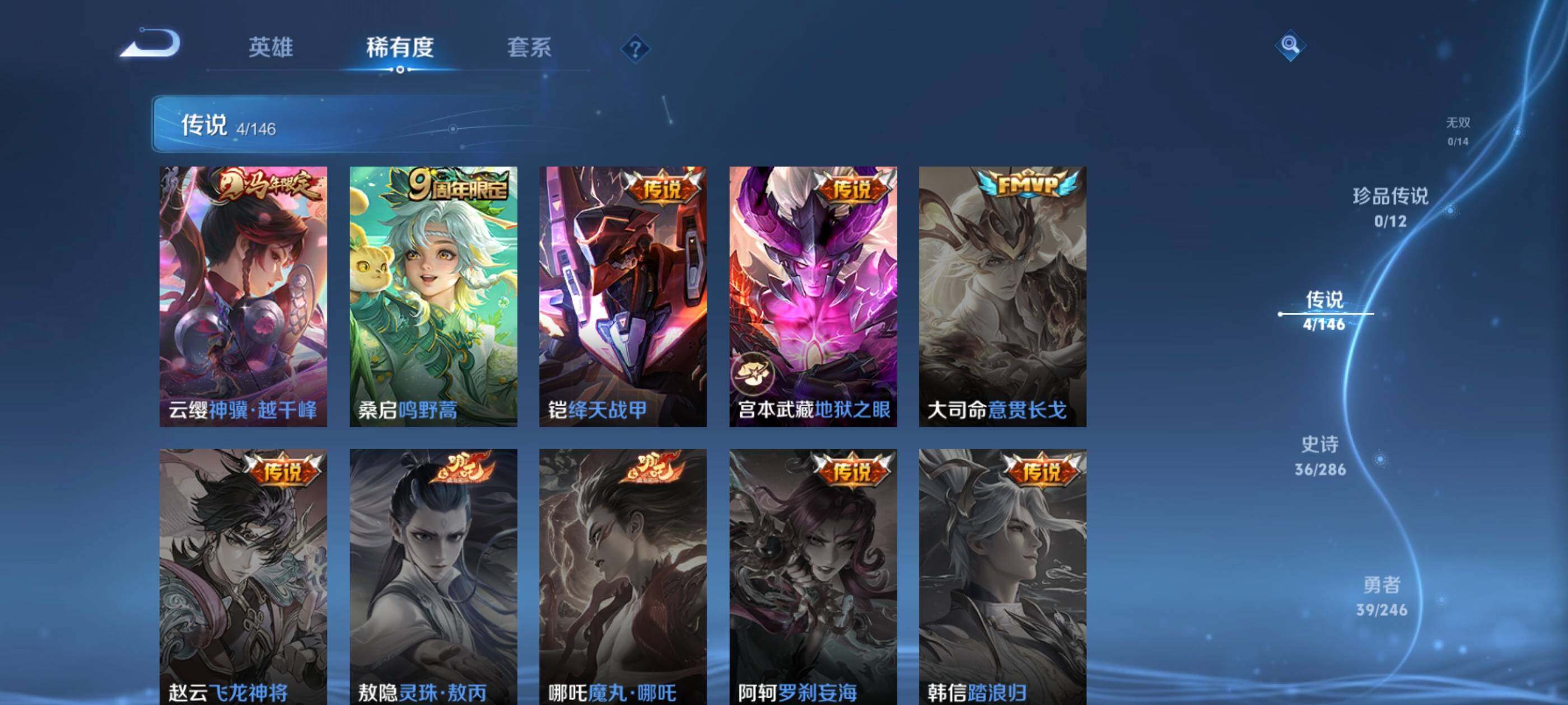 WZEY4481192王者荣耀账号详情图7 WZEY4481192王者荣耀账号详情图7