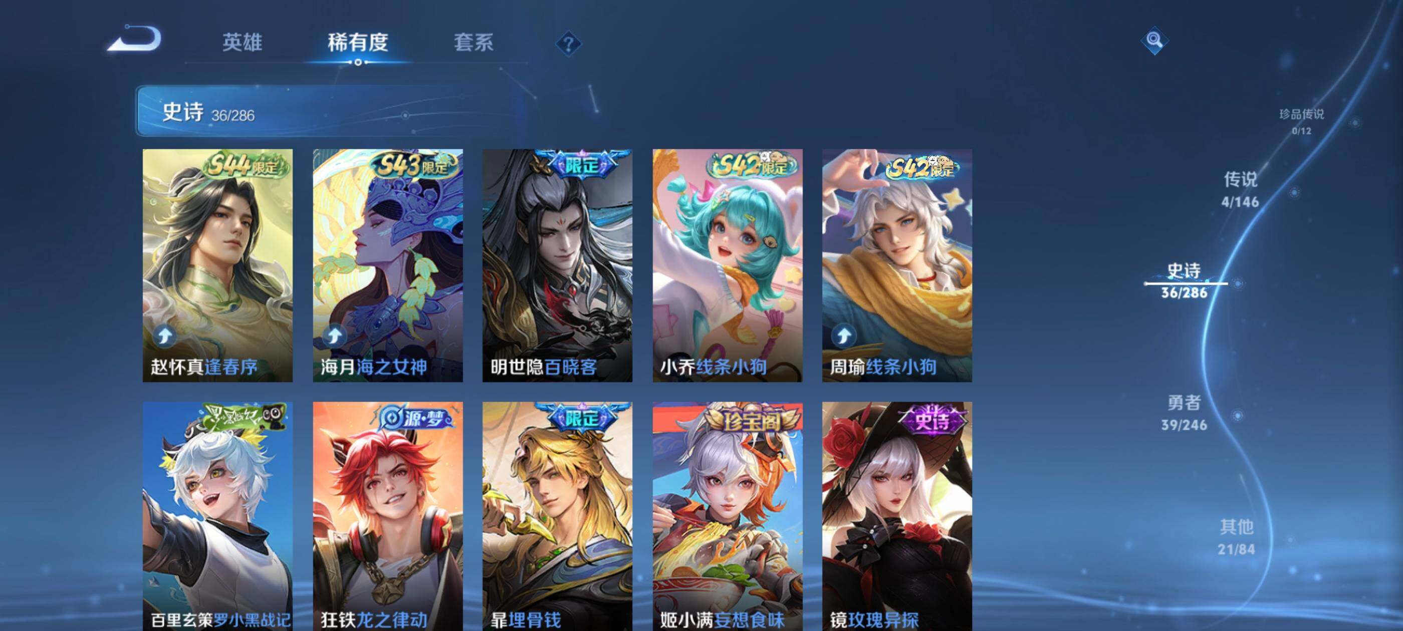 WZEY4481192王者荣耀账号详情图8 WZEY4481192王者荣耀账号详情图8