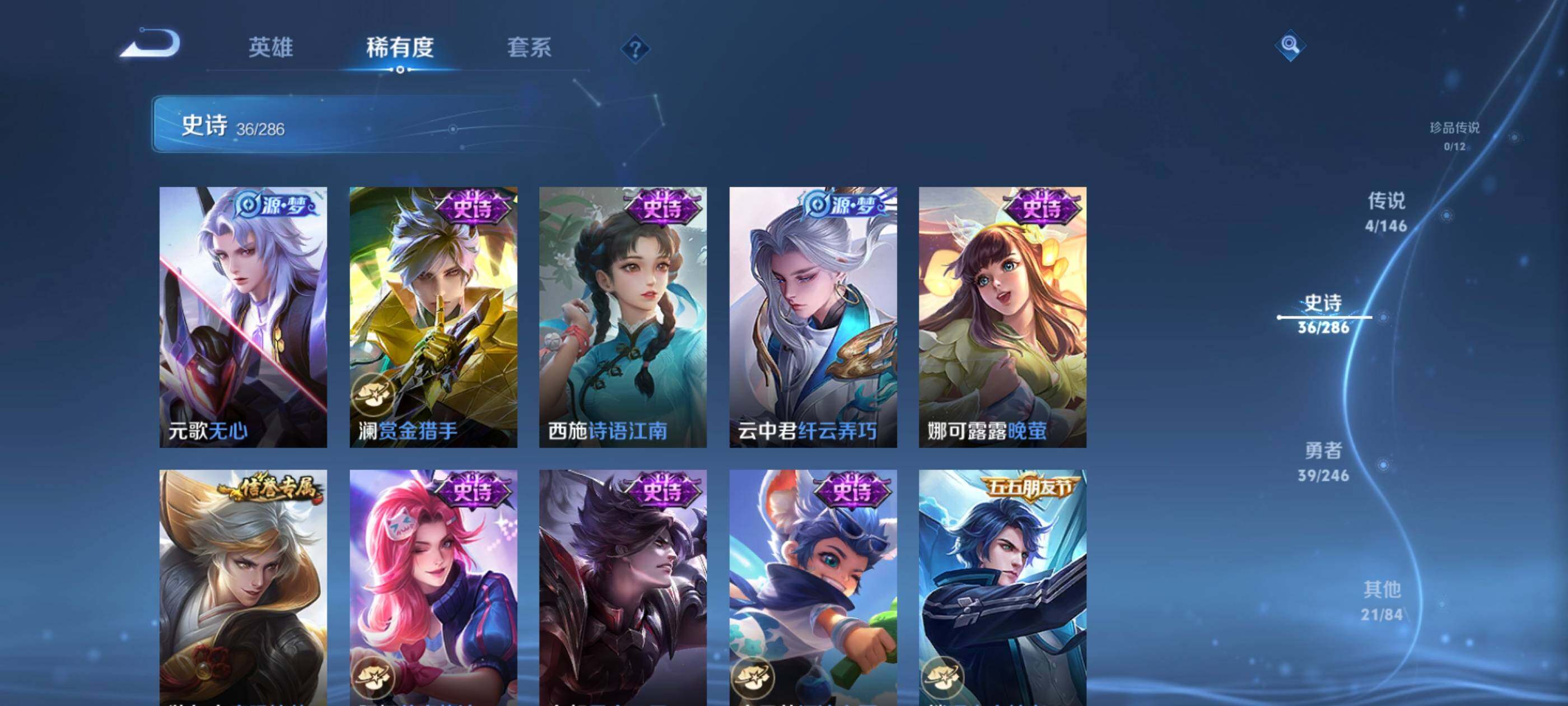 WZEY4481192王者荣耀账号详情图9 WZEY4481192王者荣耀账号详情图9