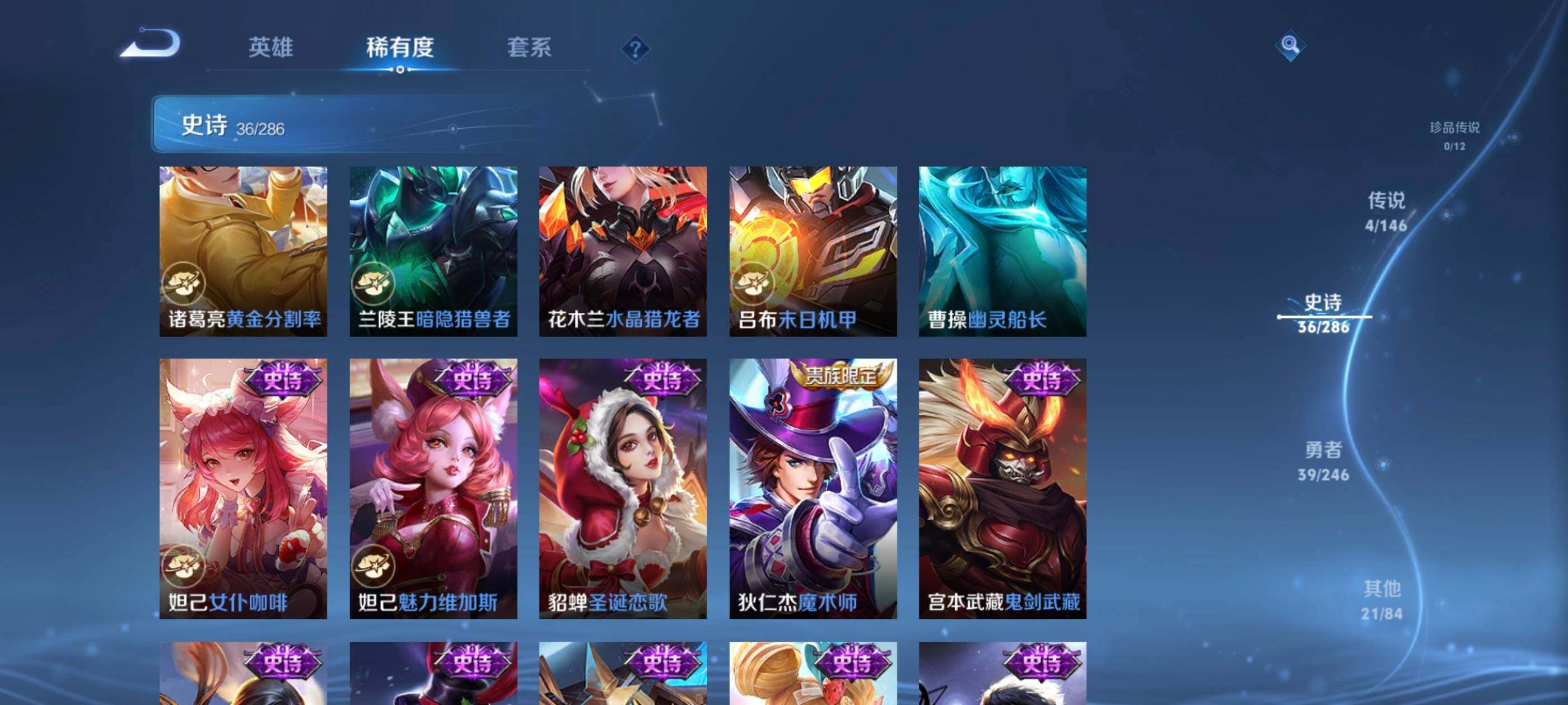WZEY4481192王者荣耀账号详情图10 WZEY4481192王者荣耀账号详情图10