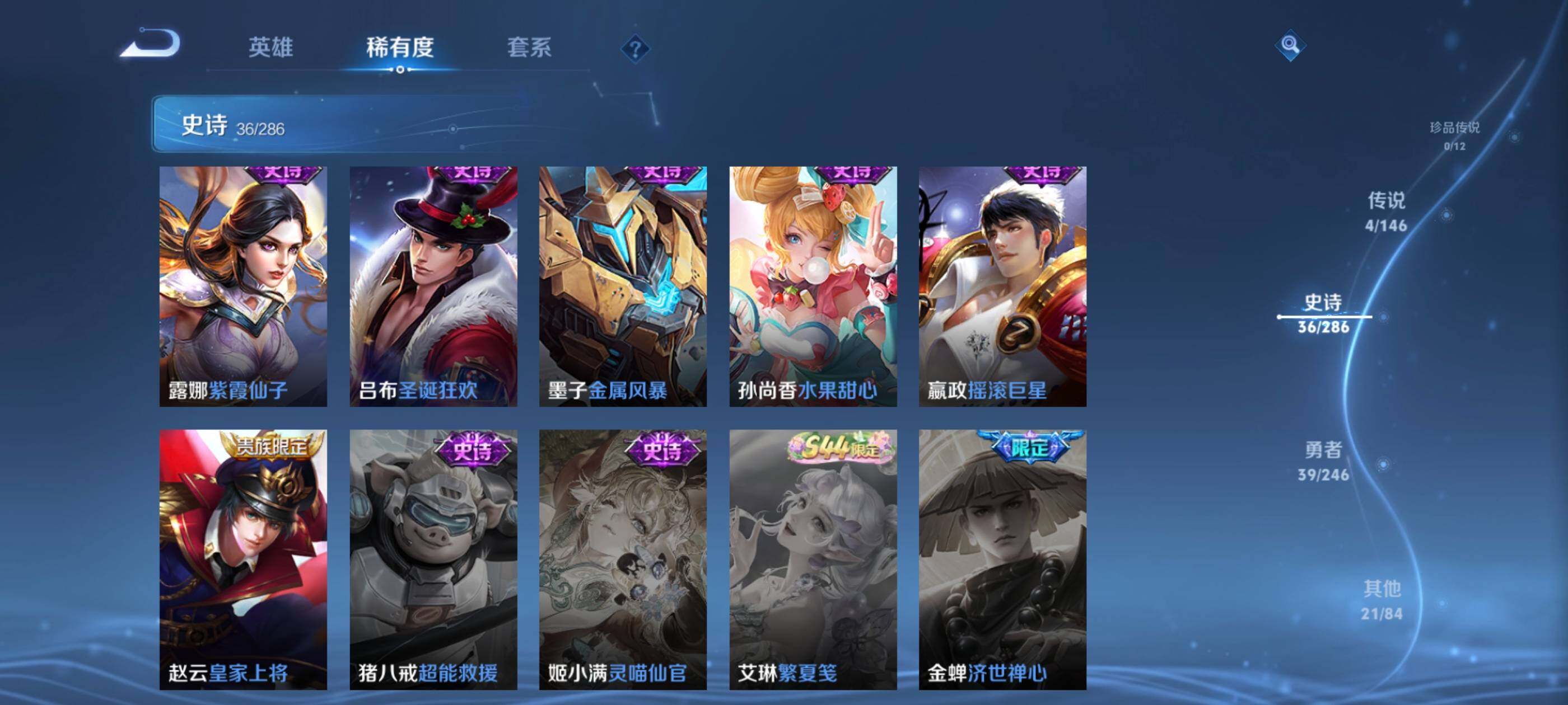 WZEY4481192王者荣耀账号详情图11 WZEY4481192王者荣耀账号详情图11