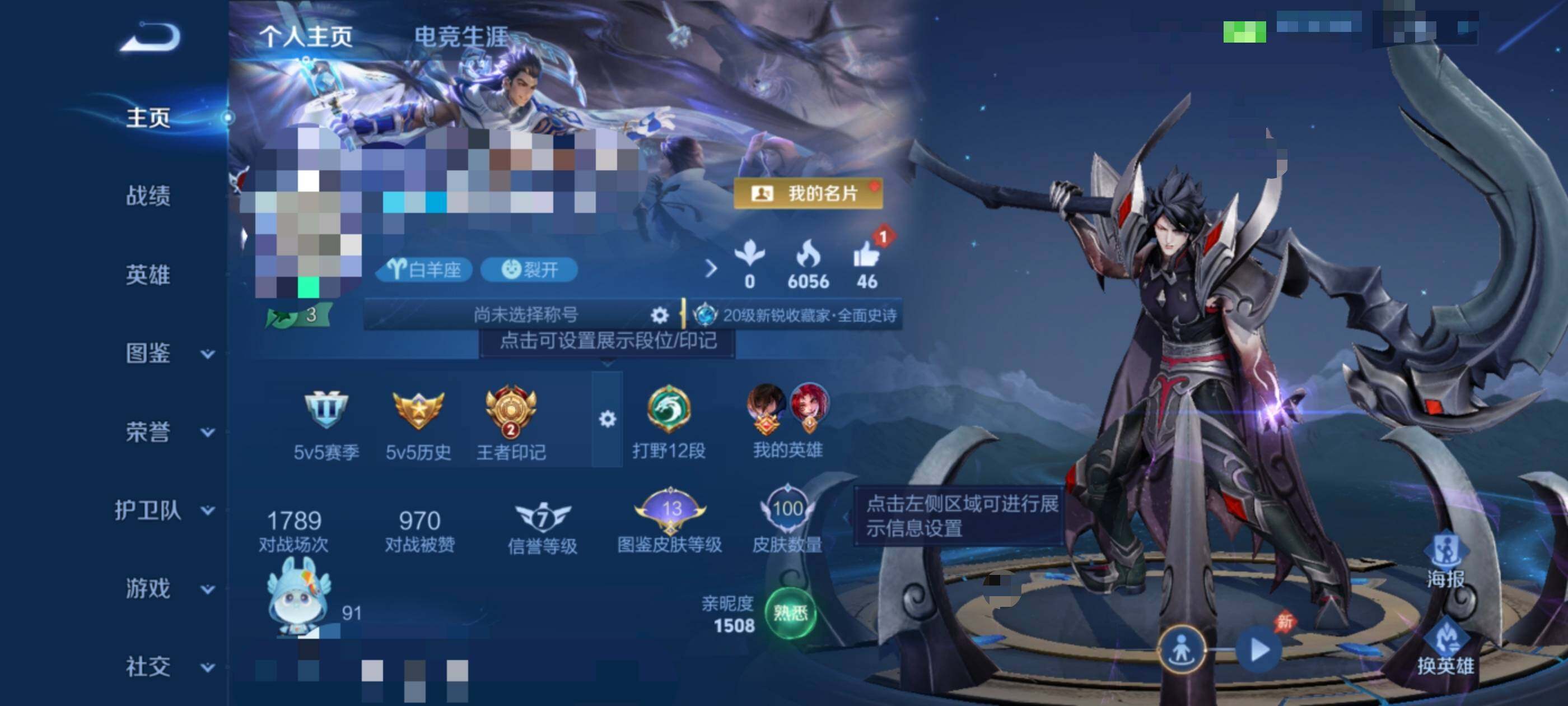 WZEY4481192王者荣耀账号详情图6 WZEY4481192王者荣耀账号详情图6