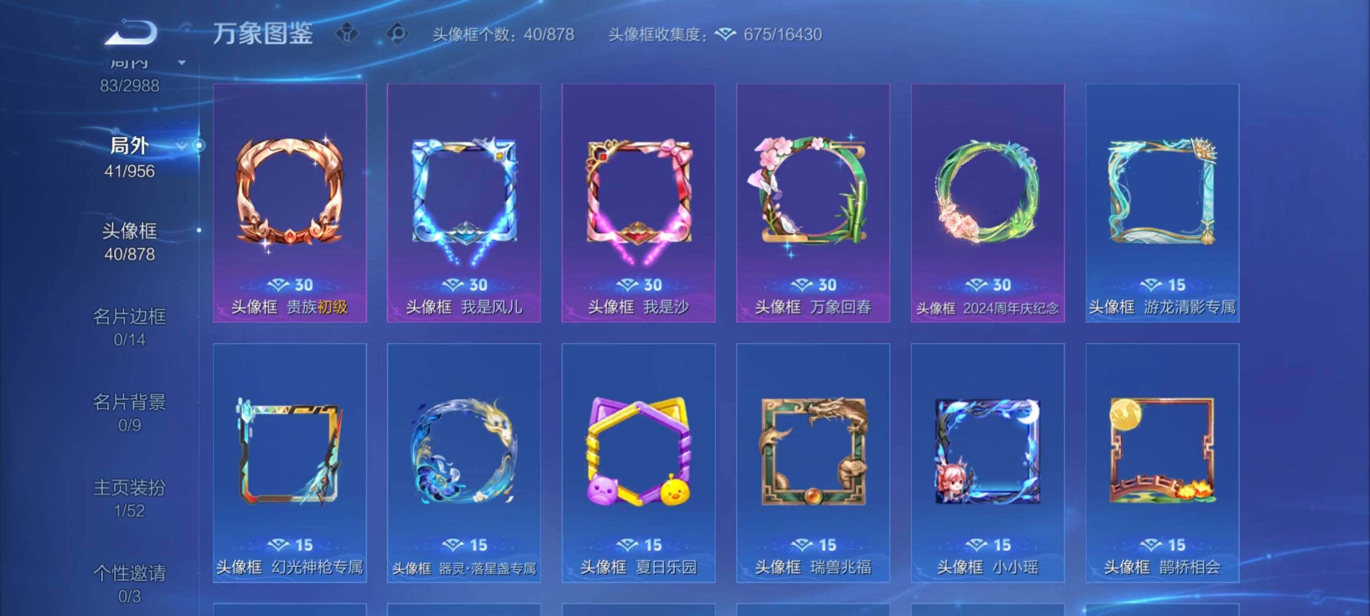 WZEY4481178王者荣耀账号详情图14 WZEY4481178王者荣耀账号详情图14
