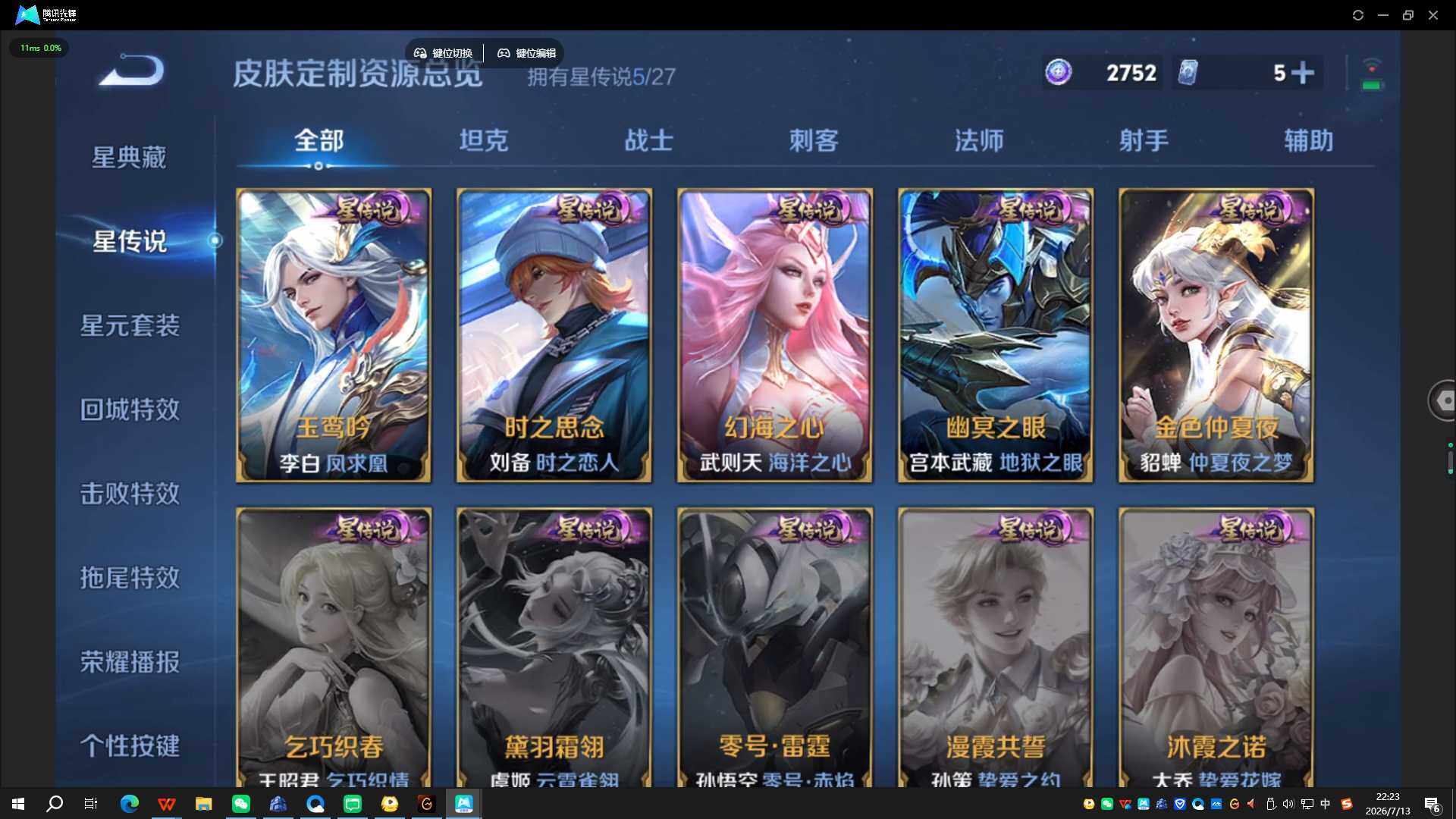 WZQYYX4477917王者荣耀账号详情图11 WZQYYX4477917王者荣耀账号详情图11