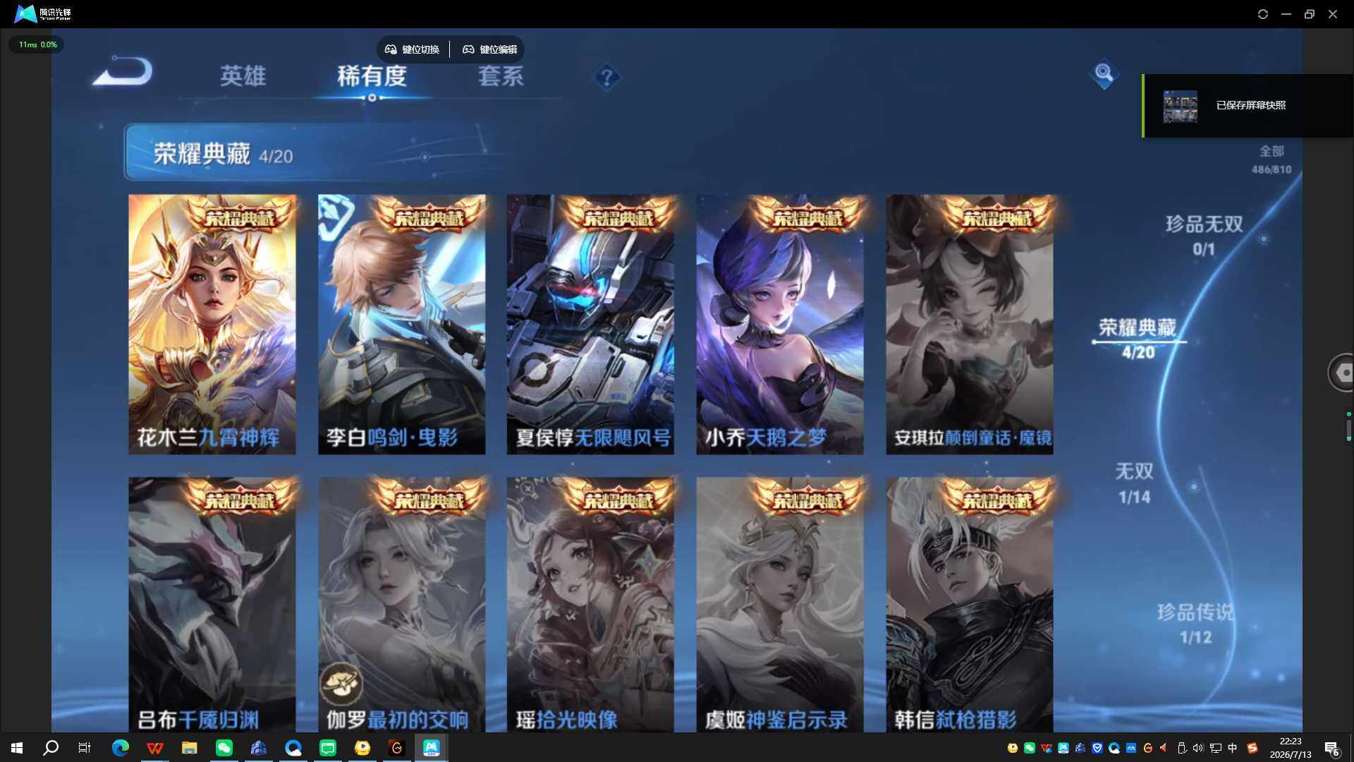 WZQYYX4477917王者荣耀账号详情图13 WZQYYX4477917王者荣耀账号详情图13