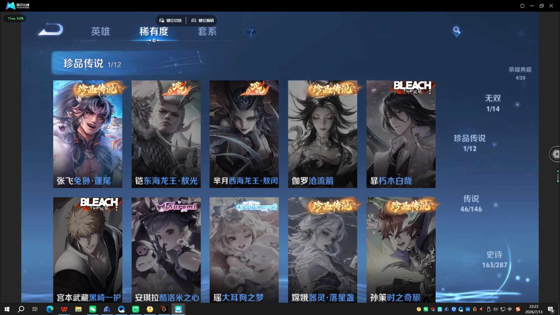 WZQYYX4477917王者荣耀账号详情图14 WZQYYX4477917王者荣耀账号详情图14