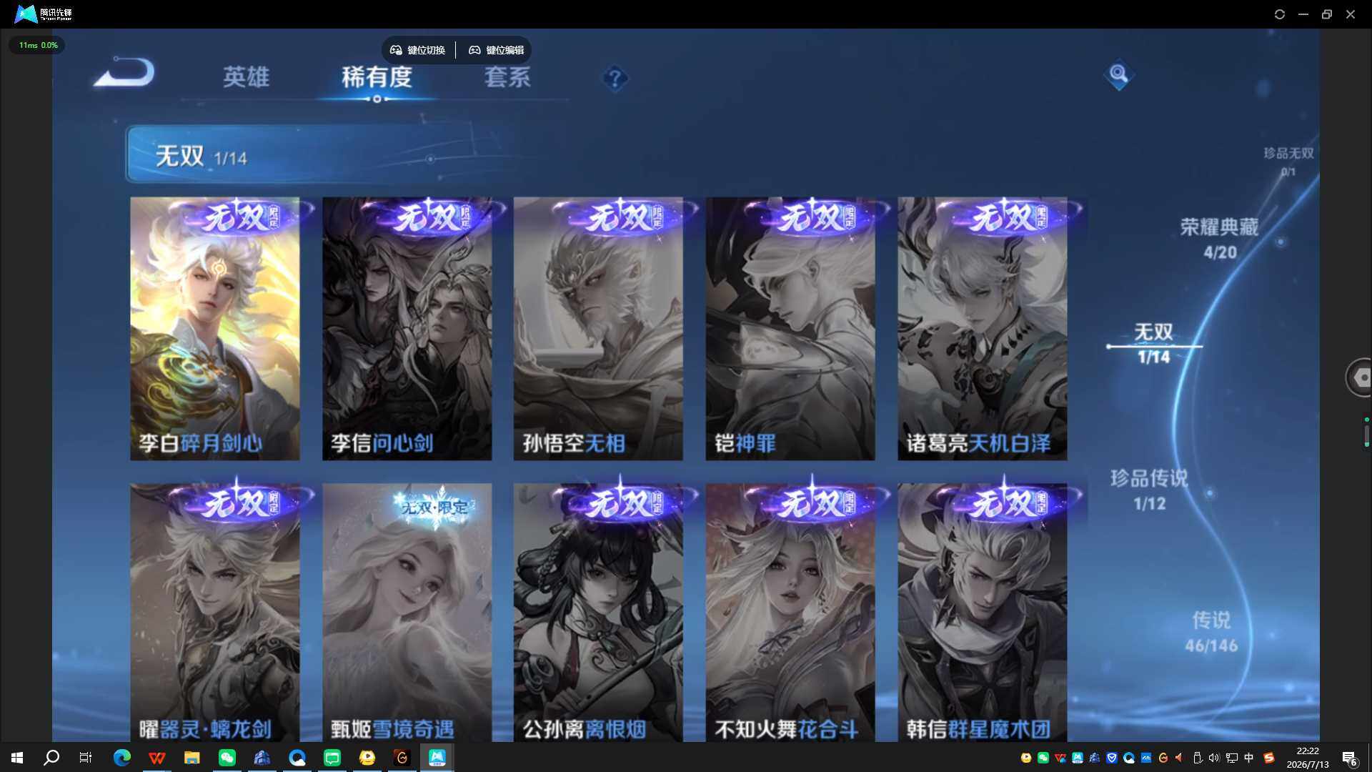 WZQYYX4477917王者荣耀账号详情图15 WZQYYX4477917王者荣耀账号详情图15