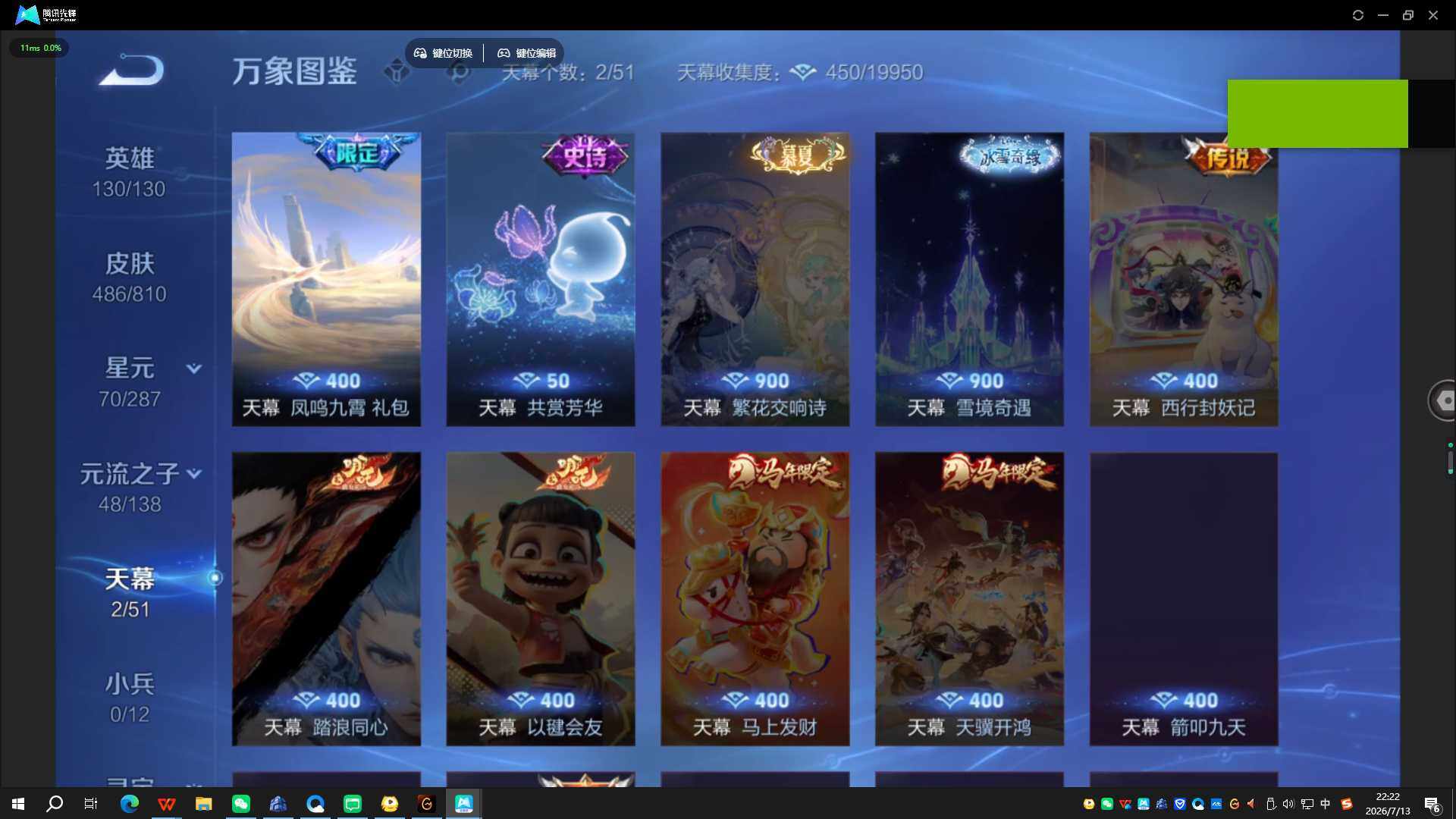 WZQYYX4477917王者荣耀账号详情图16 WZQYYX4477917王者荣耀账号详情图16