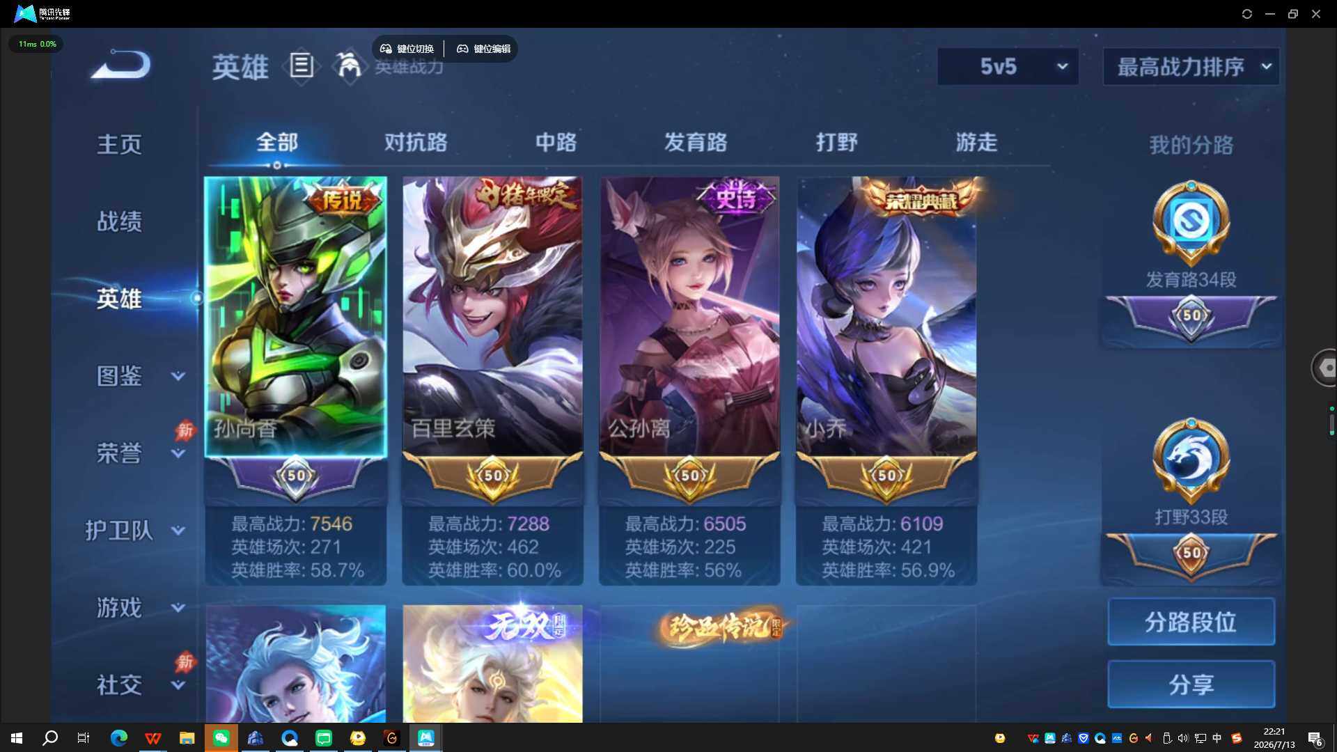 WZQYYX4477917王者荣耀账号详情图18 WZQYYX4477917王者荣耀账号详情图18
