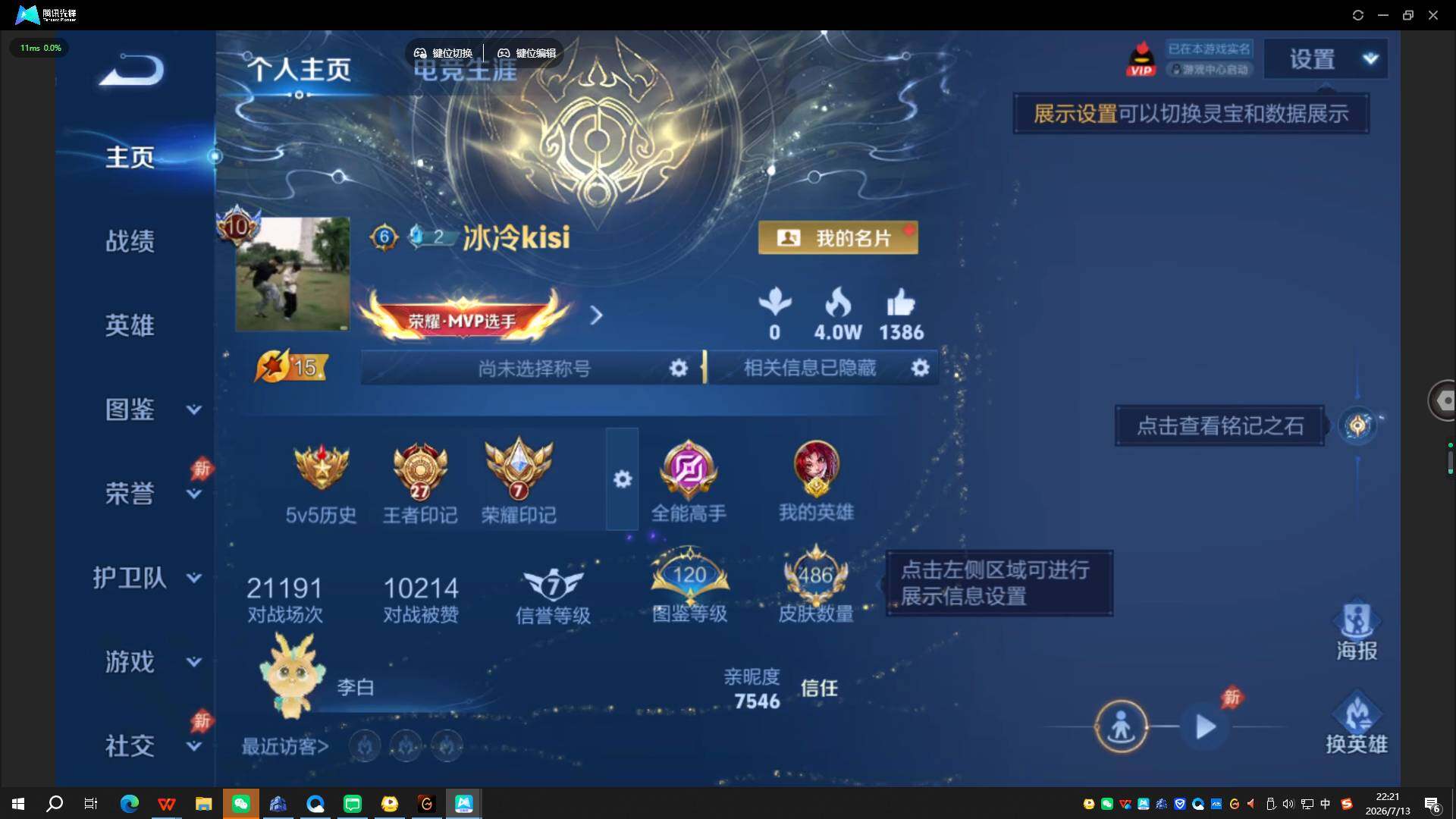 WZQYYX4477917王者荣耀账号详情图19 WZQYYX4477917王者荣耀账号详情图19