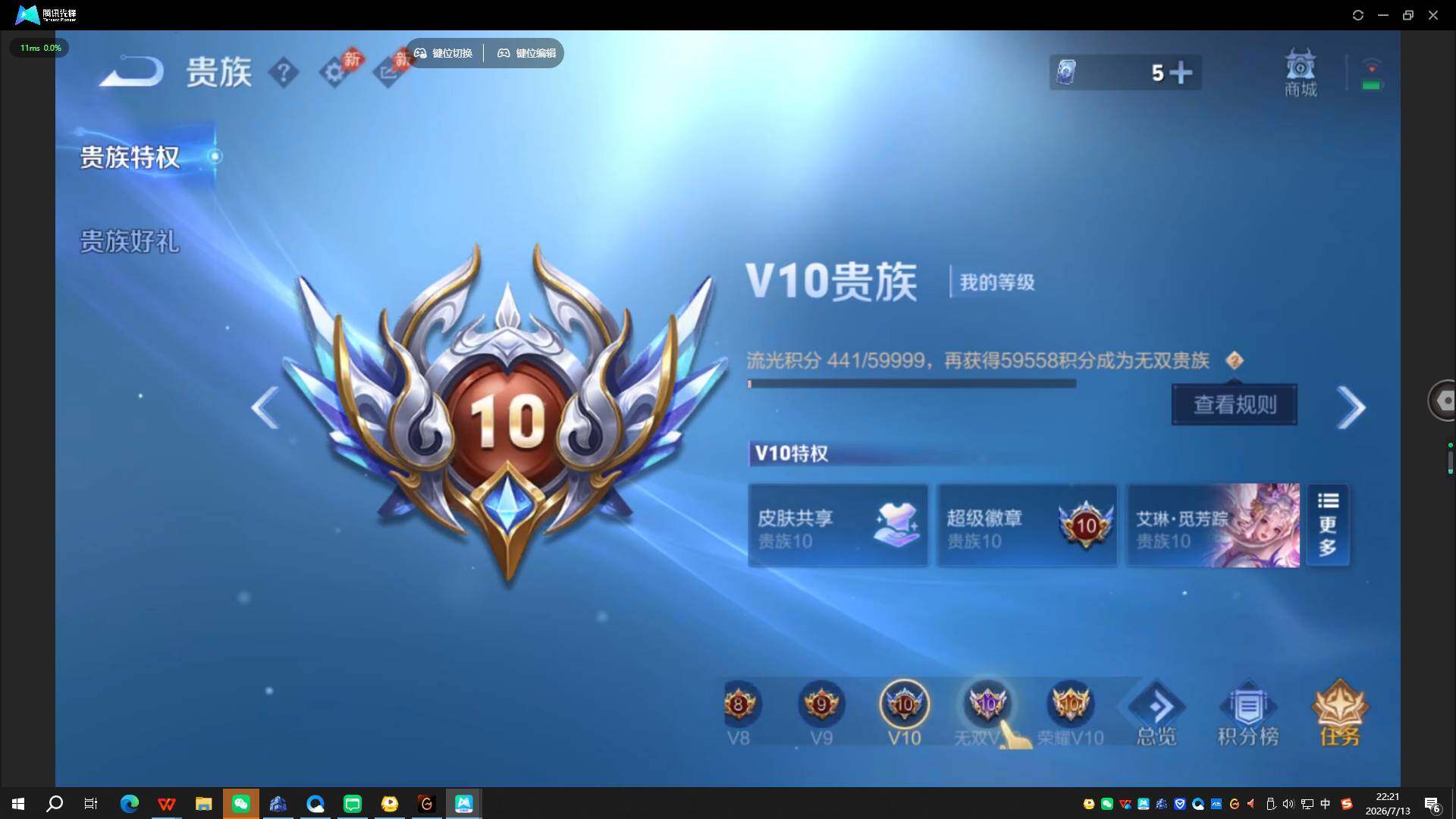 WZQYYX4477917王者荣耀账号详情图20 WZQYYX4477917王者荣耀账号详情图20