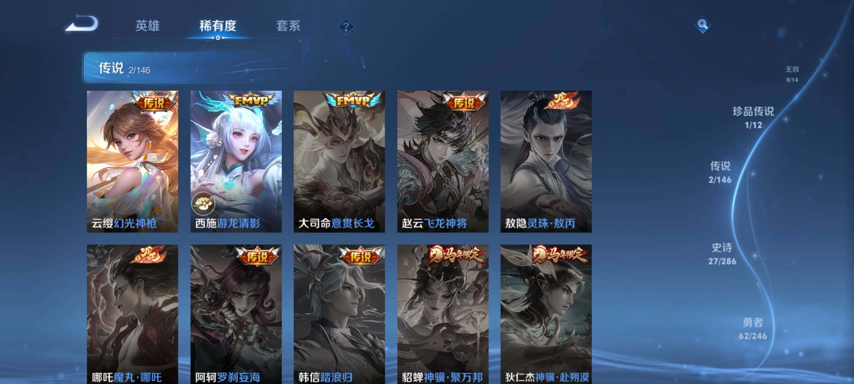 WZEY4481178王者荣耀账号详情图8 WZEY4481178王者荣耀账号详情图8