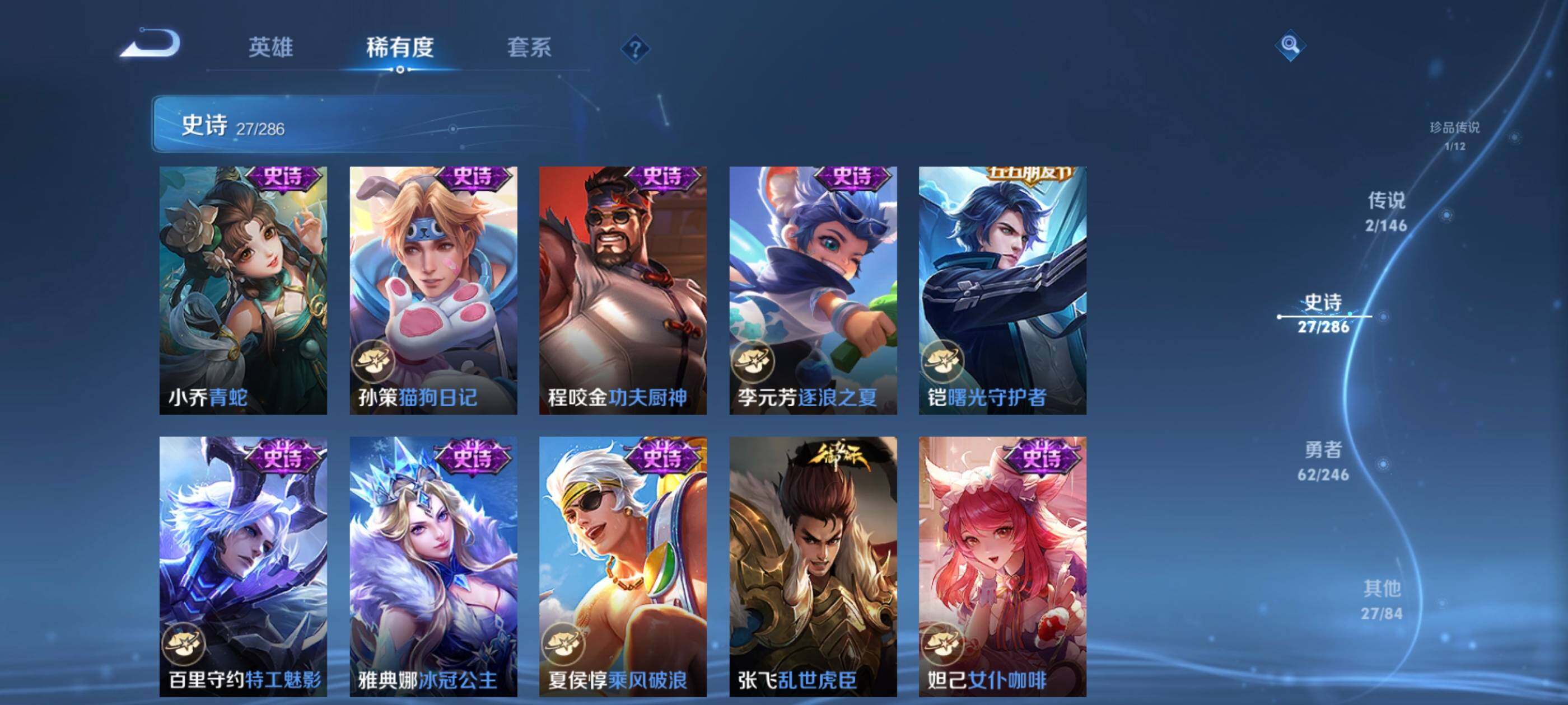 WZEY4481178王者荣耀账号详情图10 WZEY4481178王者荣耀账号详情图10