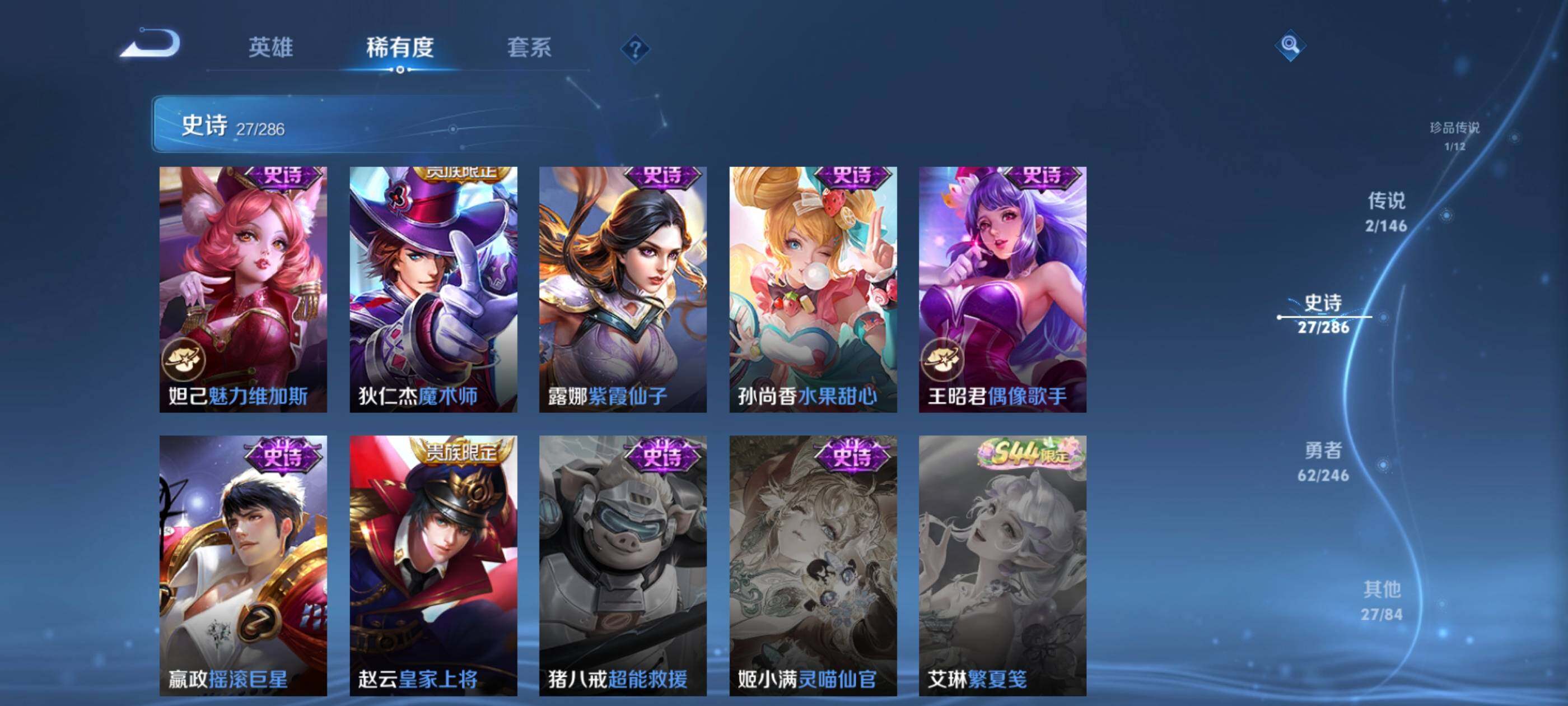 WZEY4481178王者荣耀账号详情图11 WZEY4481178王者荣耀账号详情图11