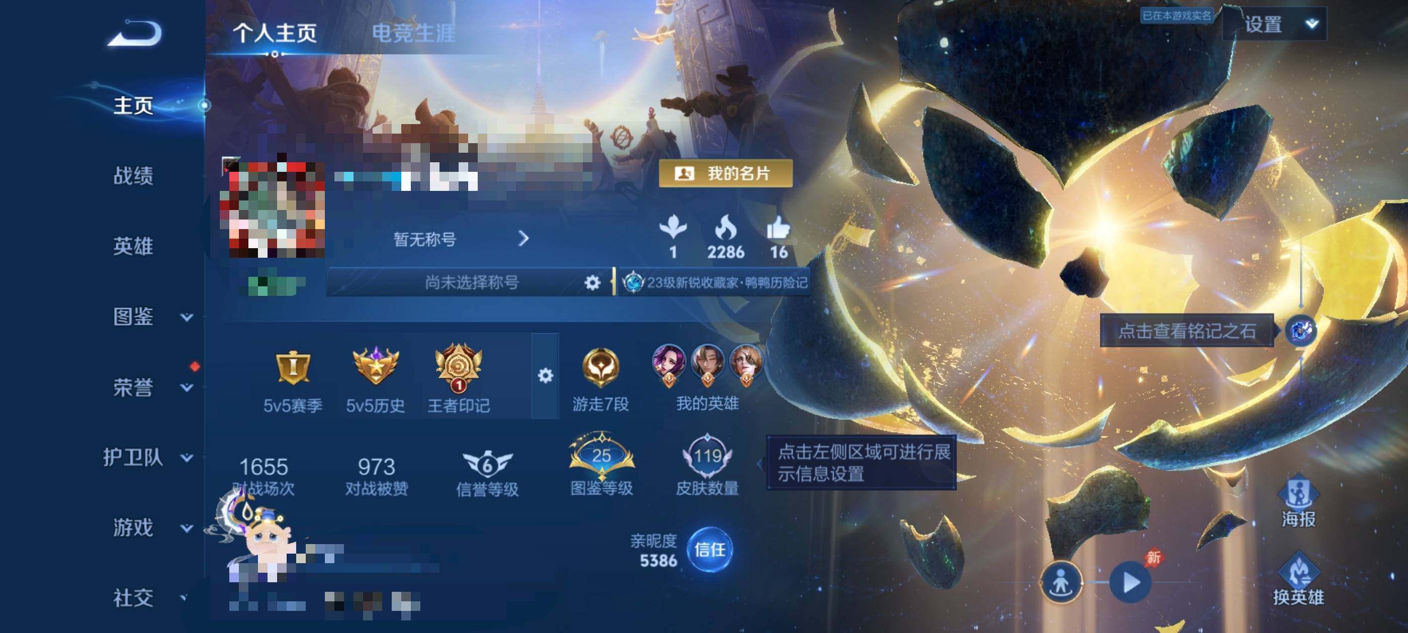 WZEY4481178王者荣耀账号详情图6 WZEY4481178王者荣耀账号详情图6
