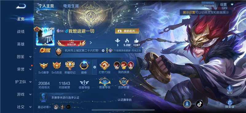 王者荣耀账号苹果QQ【WZ61】苹果QQV9  永久小魔方73段打野 1.3万小国澜1.3万小国玄策多热门万战省标  2