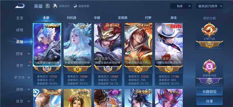 WZQM4478007王者荣耀账号详情图3 WZQM4478007王者荣耀账号详情图3