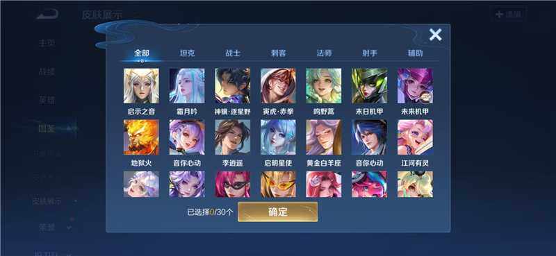 WZQM4478007王者荣耀账号详情图4 WZQM4478007王者荣耀账号详情图4