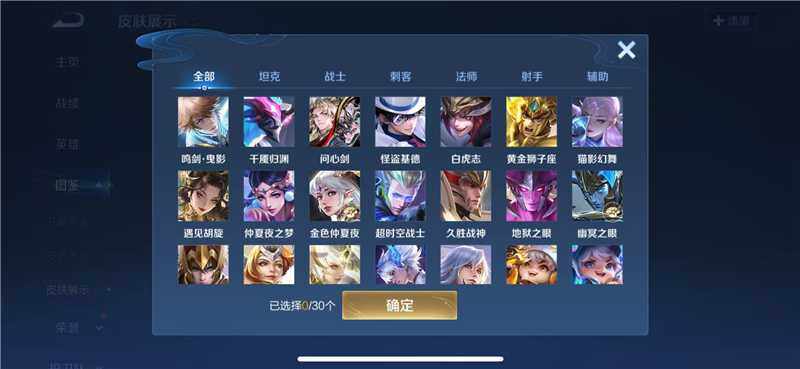 WZQM4478007王者荣耀账号详情图6 WZQM4478007王者荣耀账号详情图6