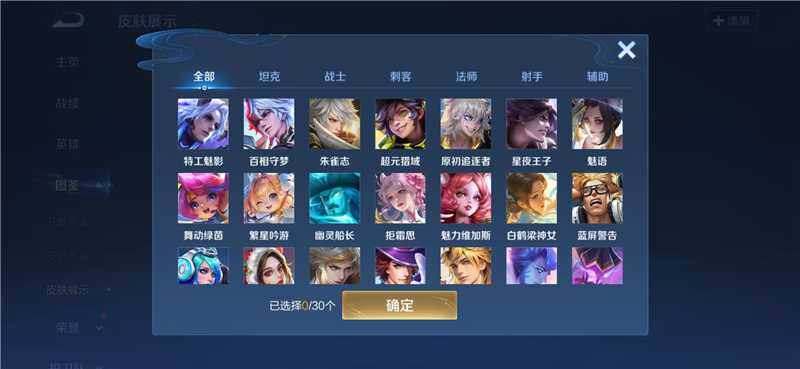 WZQM4478007王者荣耀账号详情图5 WZQM4478007王者荣耀账号详情图5