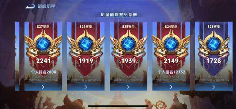 WZQM4478007王者荣耀账号详情图9 WZQM4478007王者荣耀账号详情图9