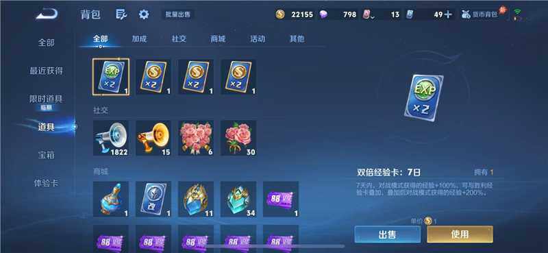 WZQM4478007王者荣耀账号详情图10 WZQM4478007王者荣耀账号详情图10