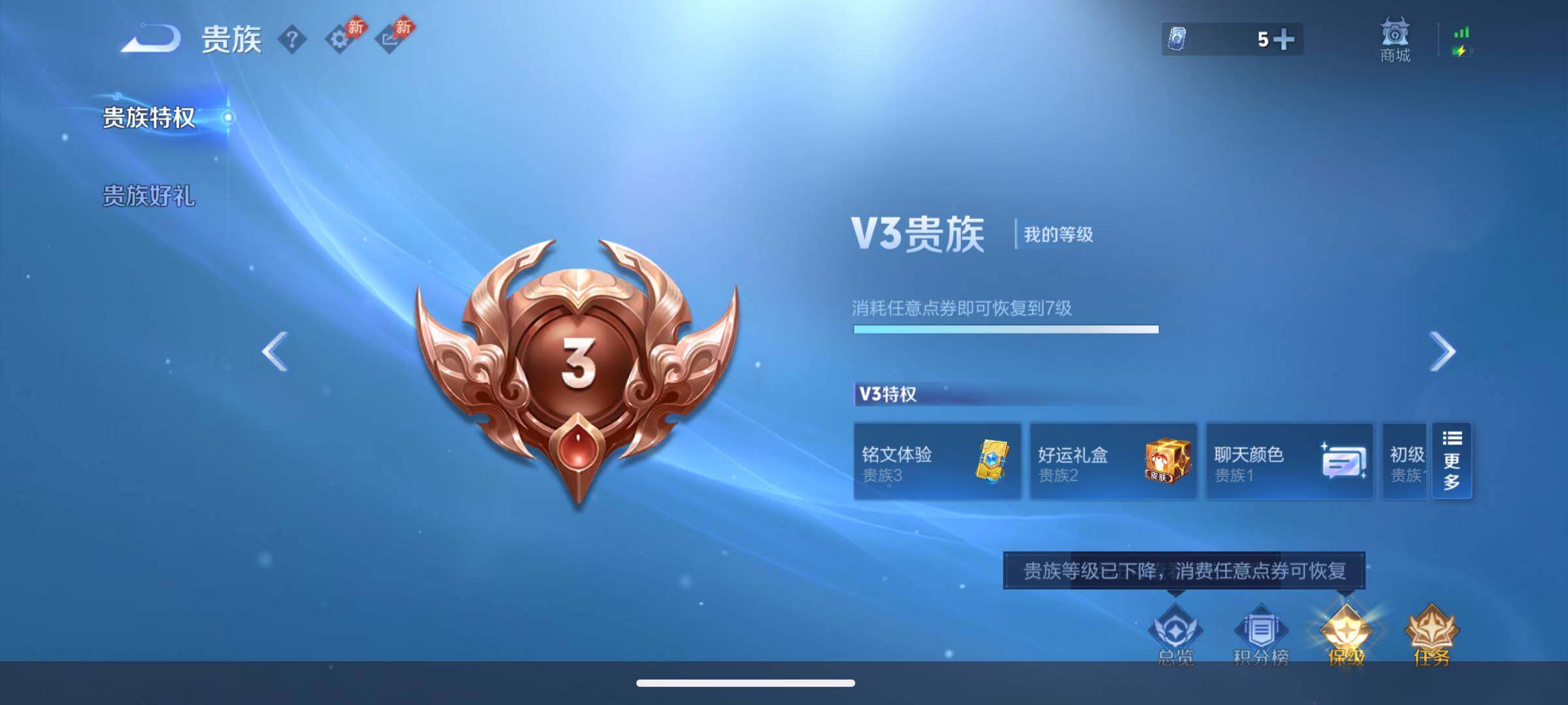 WZJM4485654王者荣耀账号详情图25 WZJM4485654王者荣耀账号详情图25
