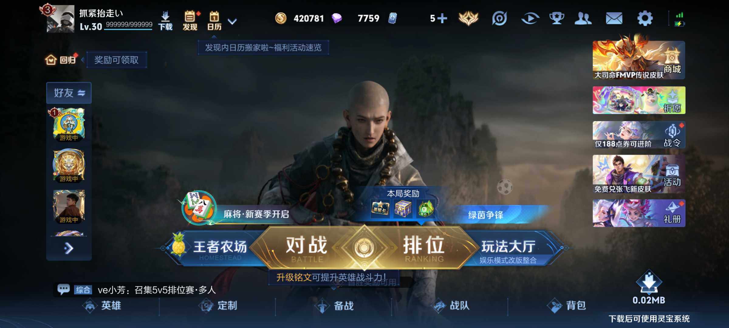 WZJM4485654王者荣耀账号详情图24 WZJM4485654王者荣耀账号详情图24