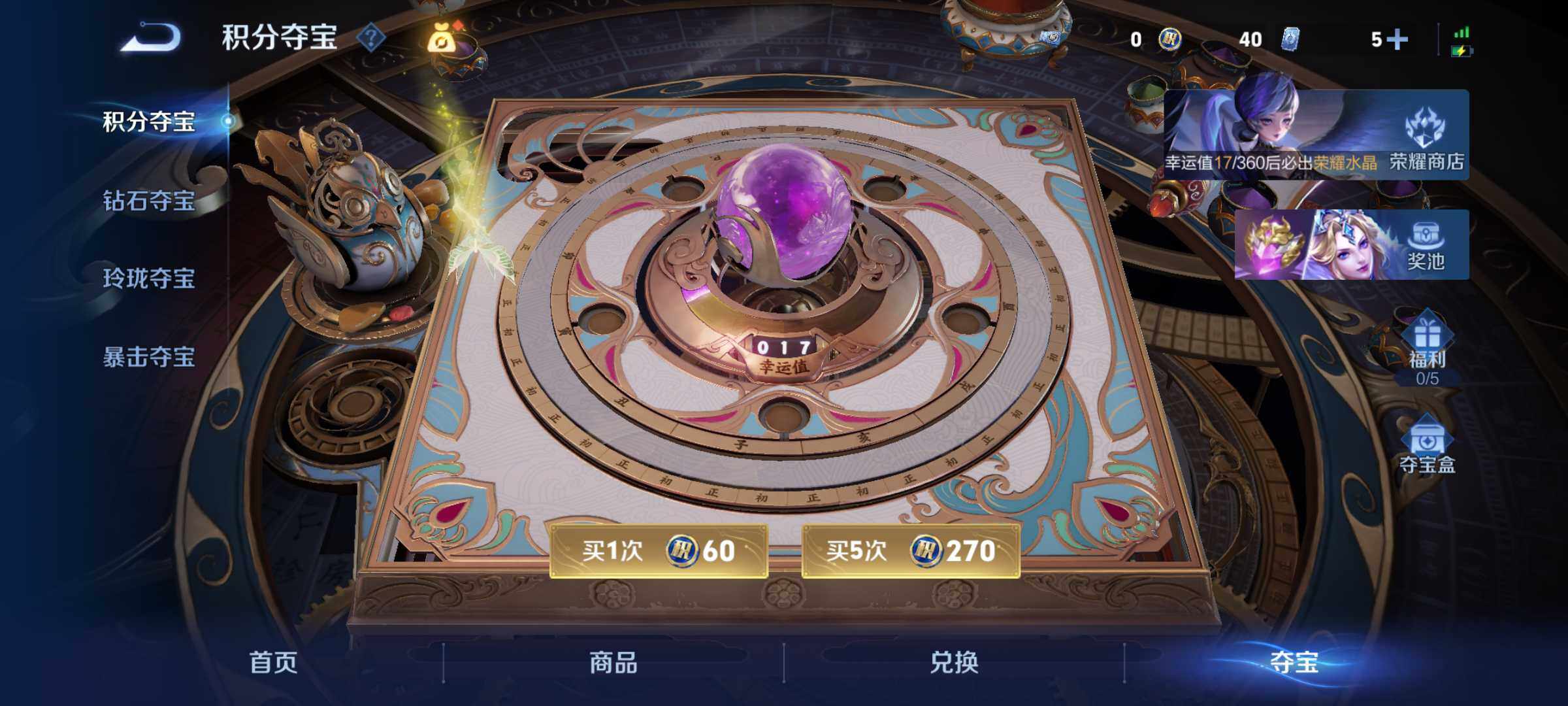 WZJM4485654王者荣耀账号详情图22 WZJM4485654王者荣耀账号详情图22